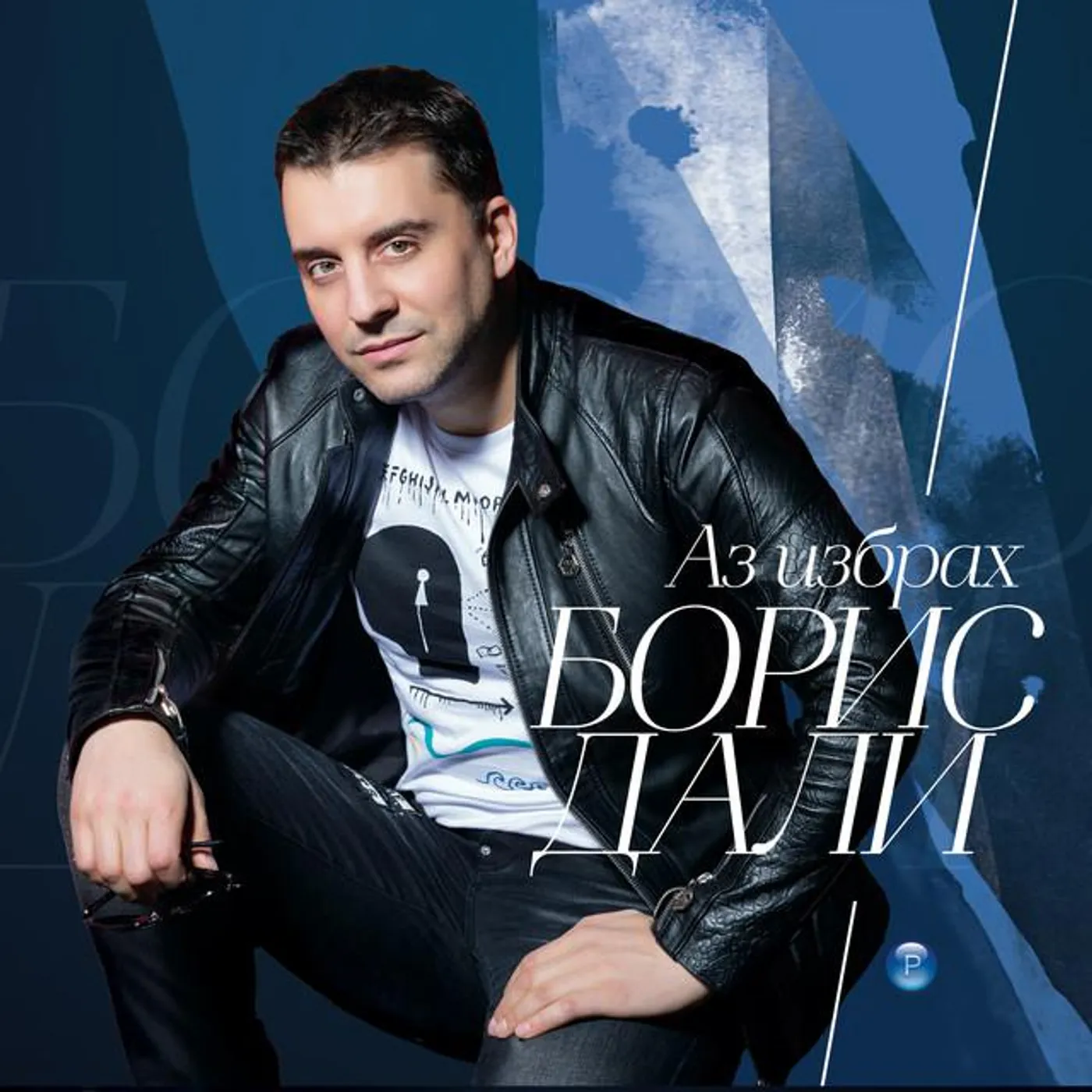 Boris Dali Brand Page