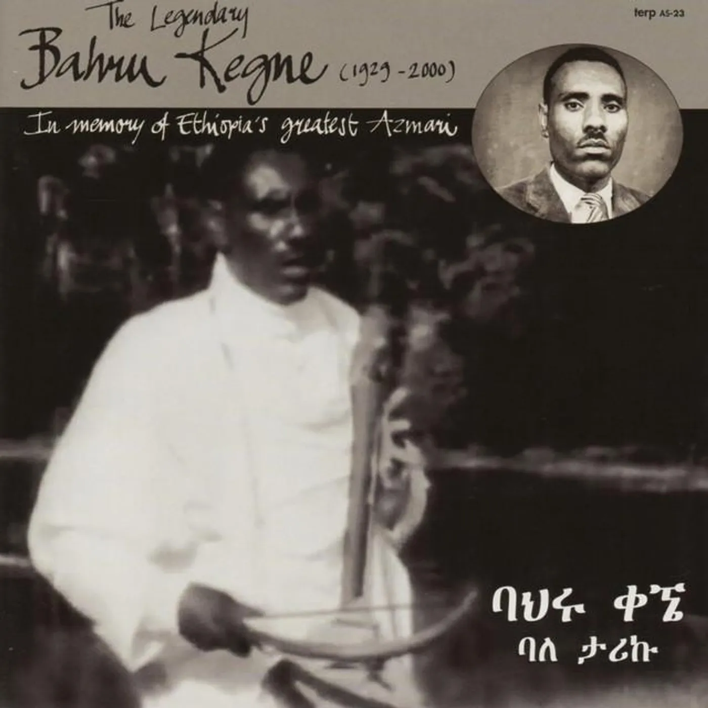 Bahru Kegne Brand Page