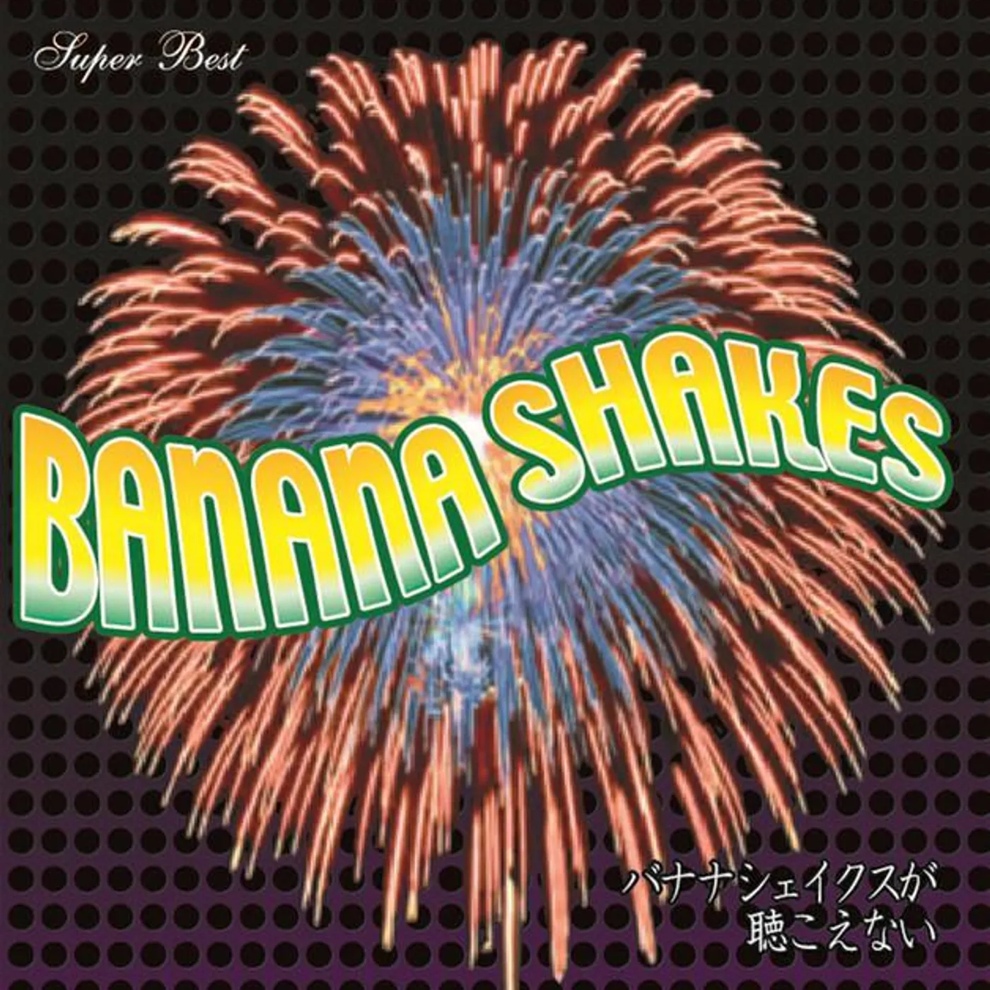 BANANA SHAKES Brand Page