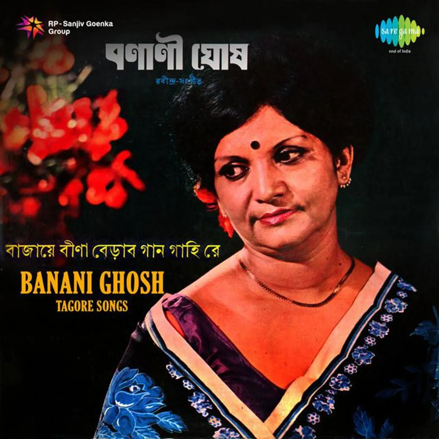 Banani Ghosh