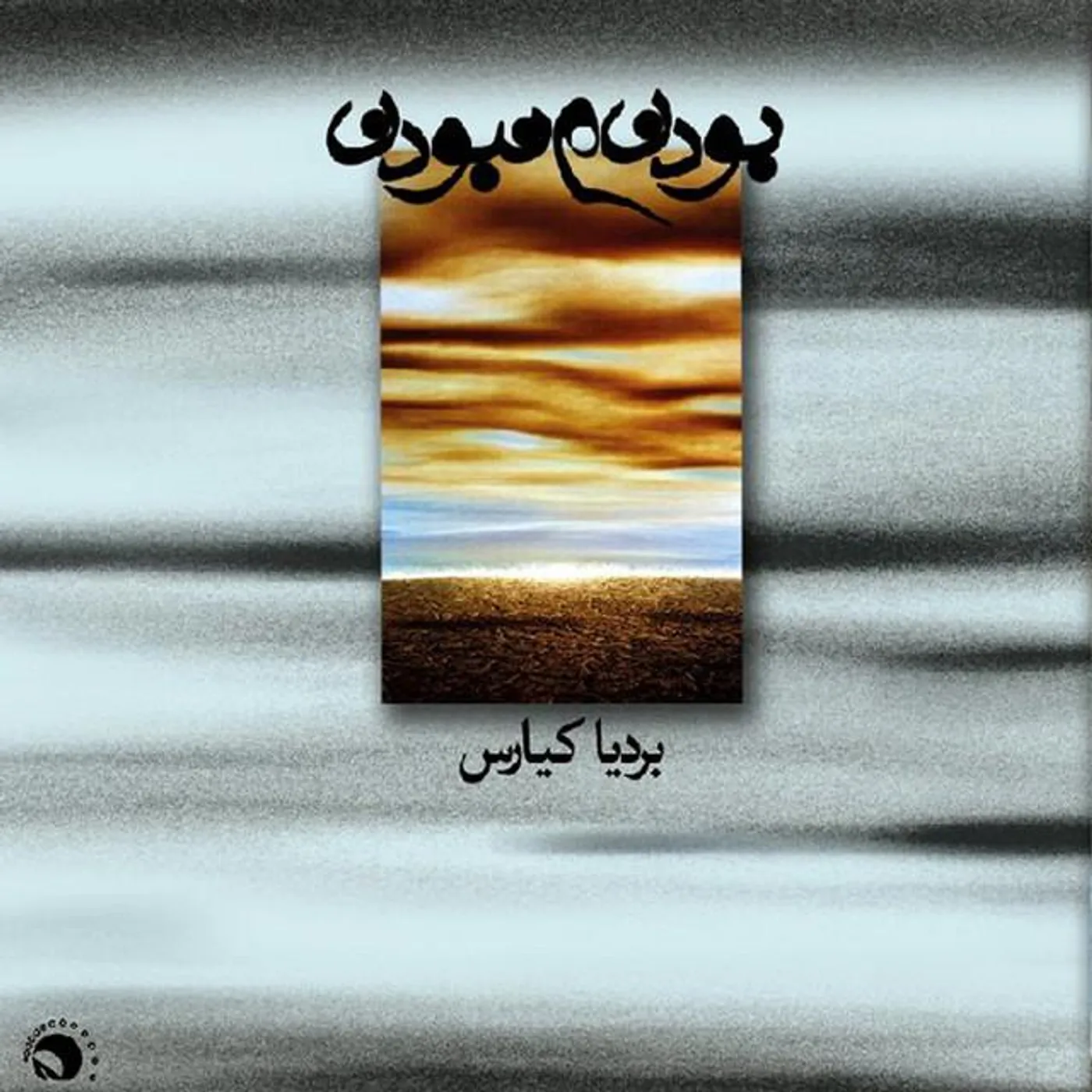 Bardia Kiaras Brand Page