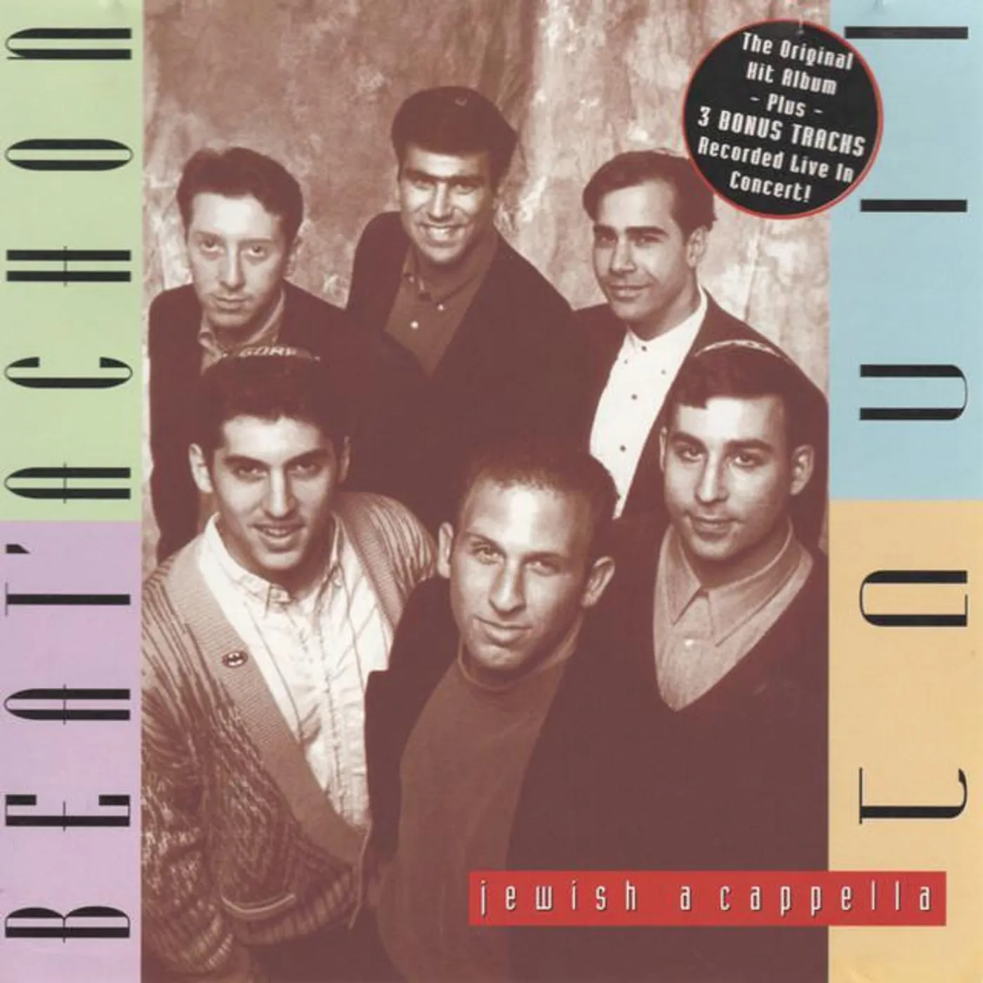 Beat'achon Brand Page