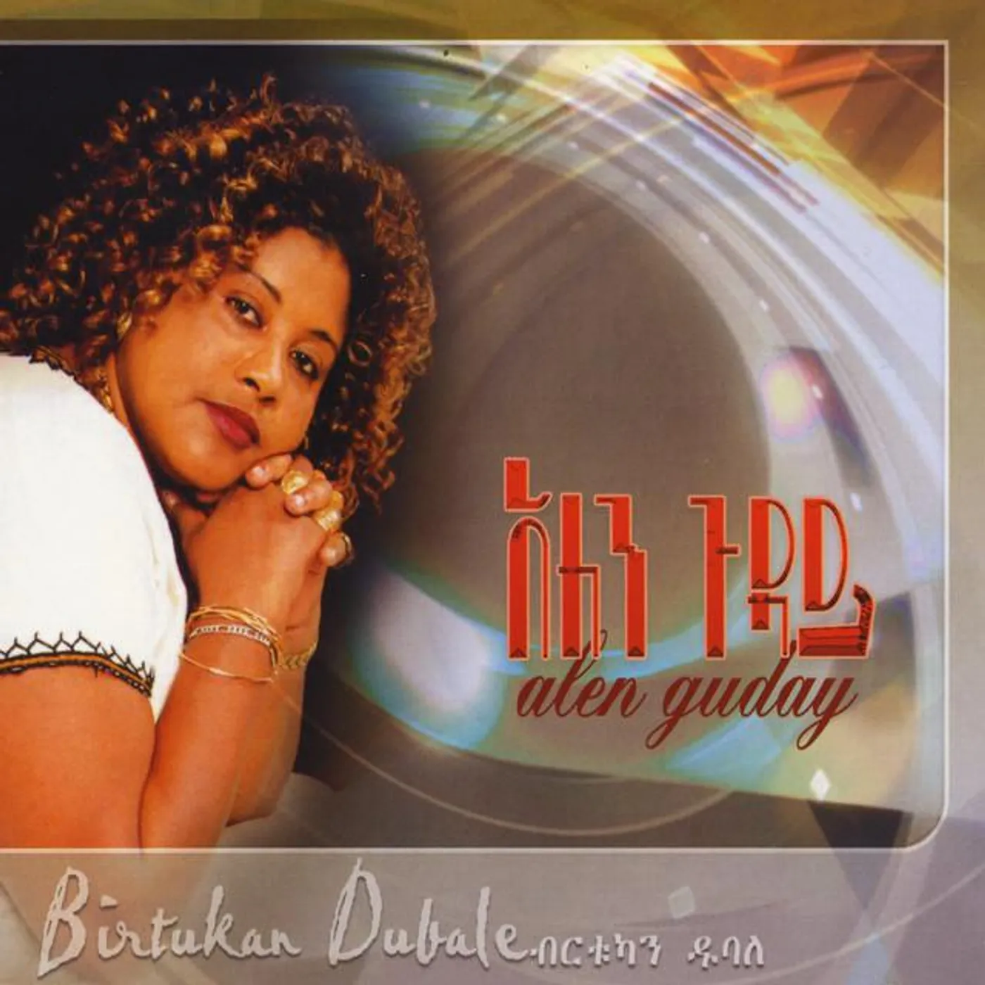 Birtukan Dubale Brand Page