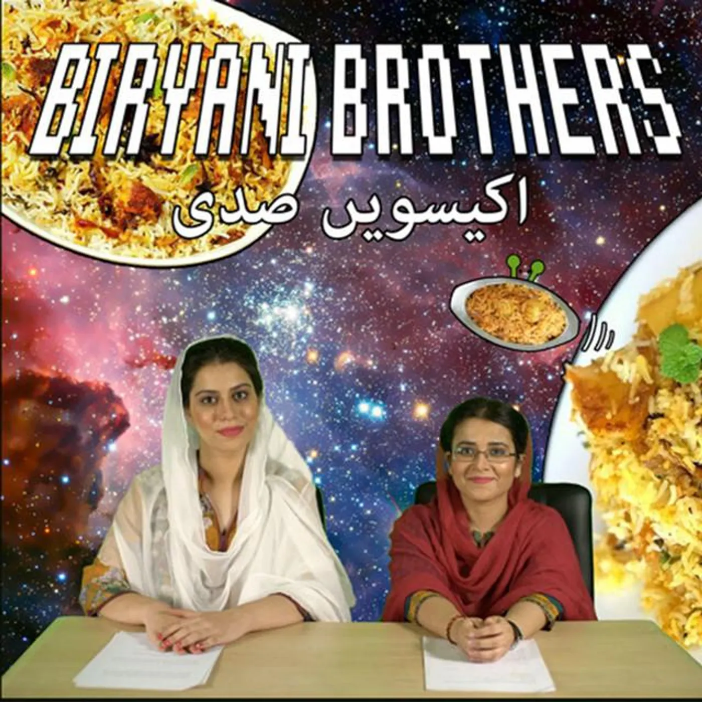 Biryani Brothers