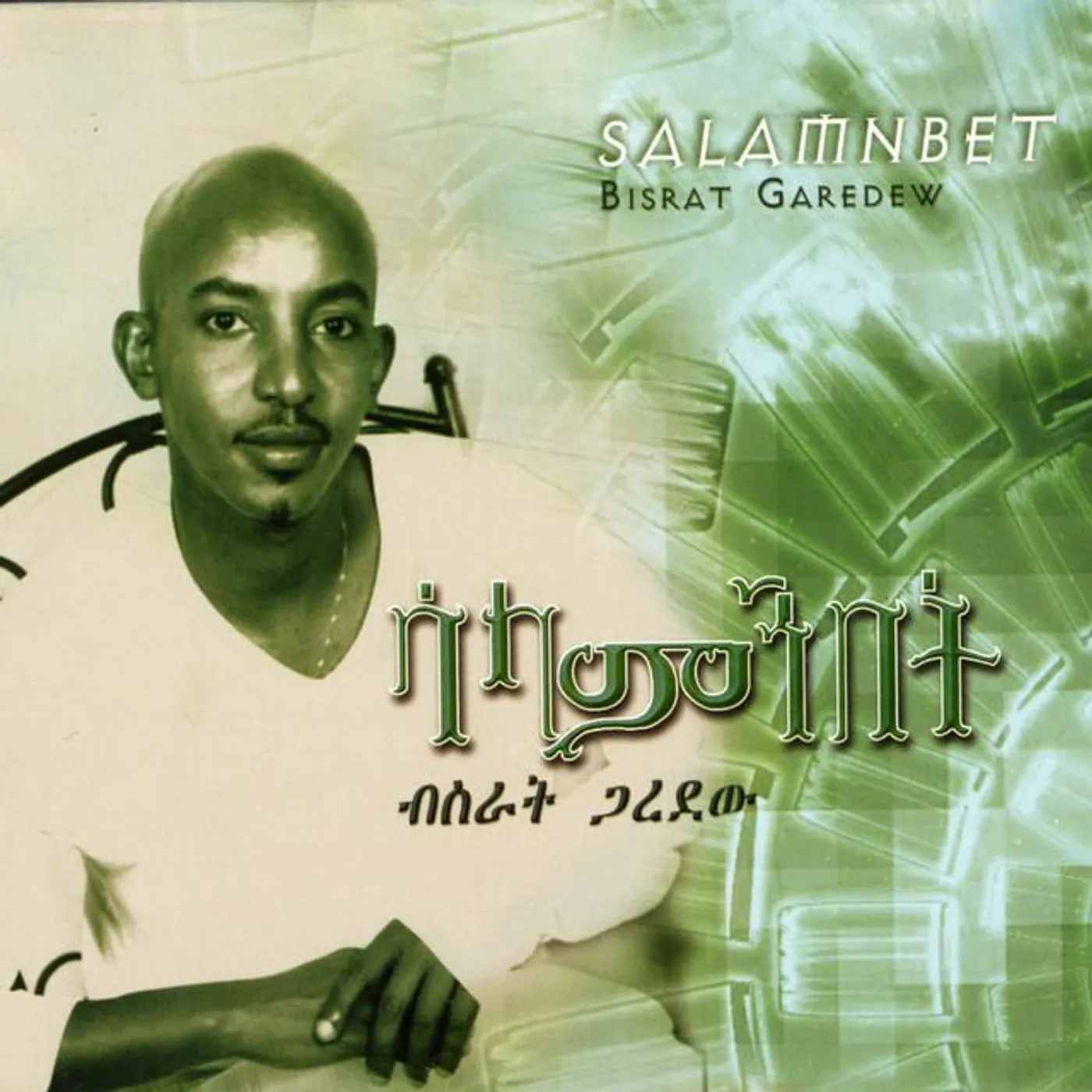 Bisrat Garedew Brand Page