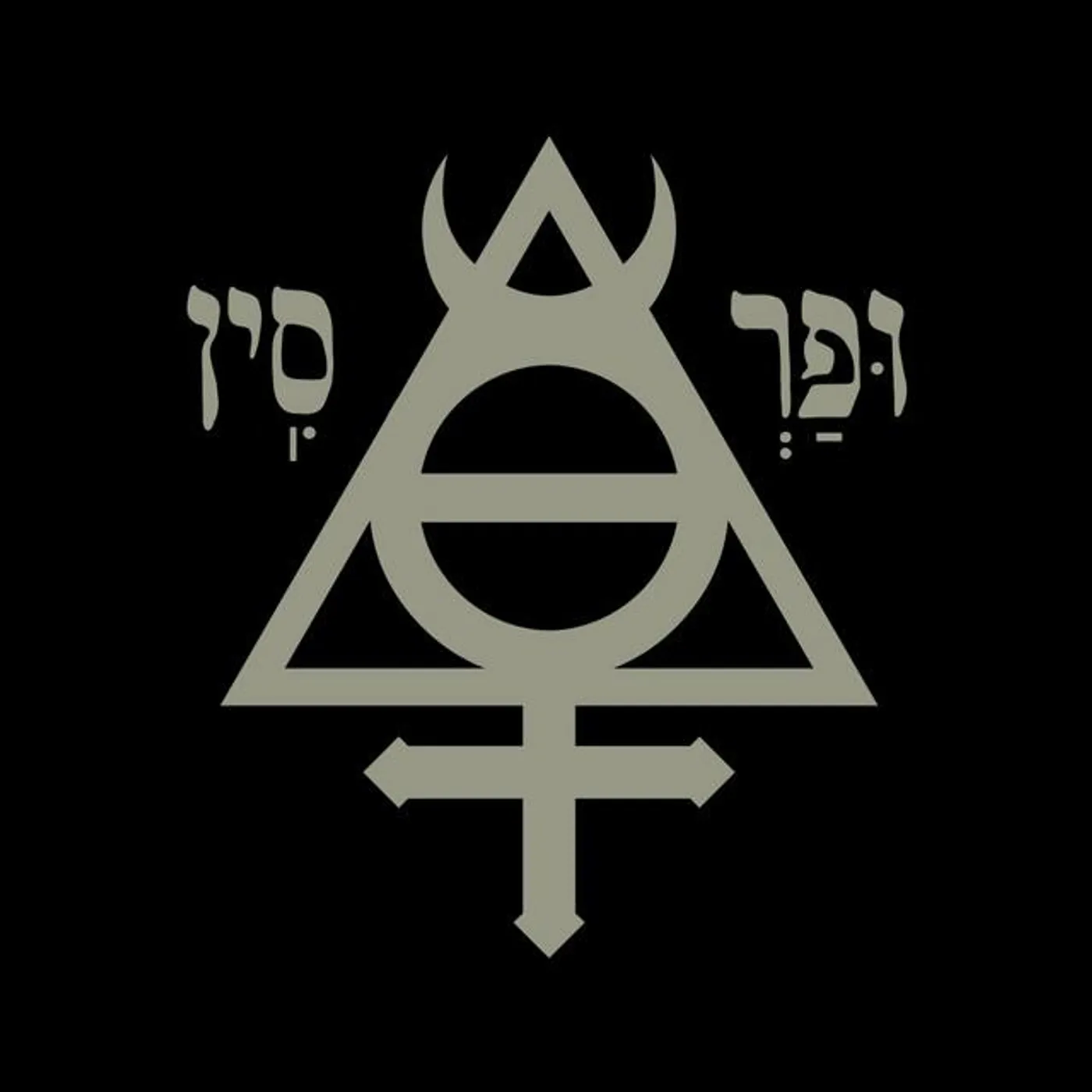 Blaze of Perdition Brand Page