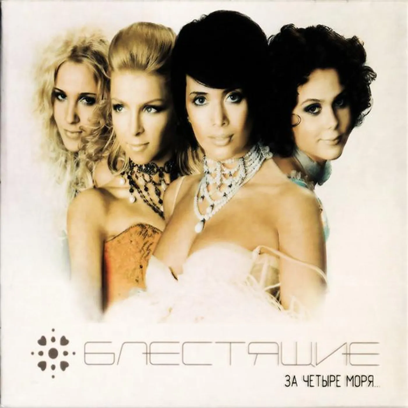 Blestyashchiye Brand Page