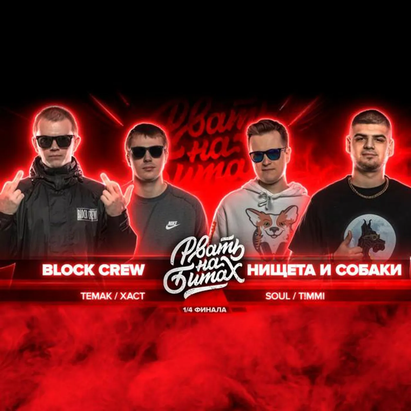 BLOCK CREW Brand Page