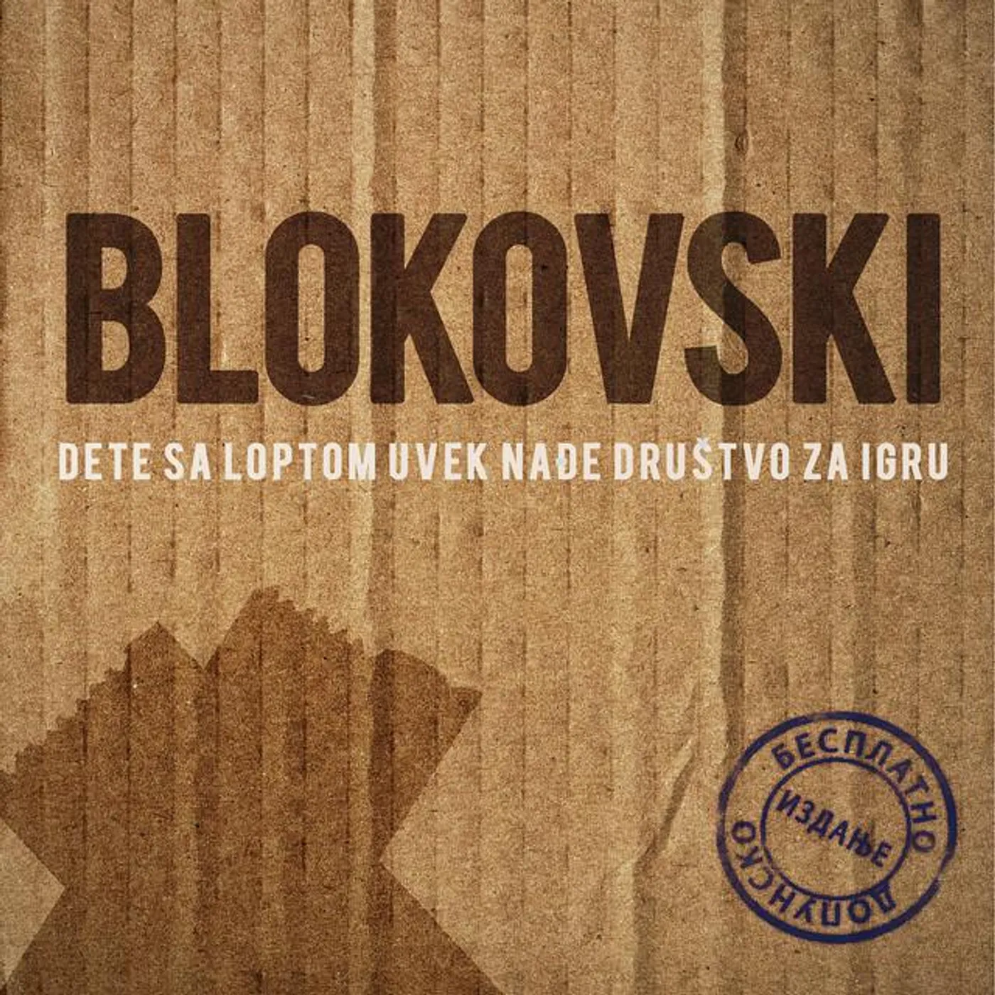 Blokovski Brand Page