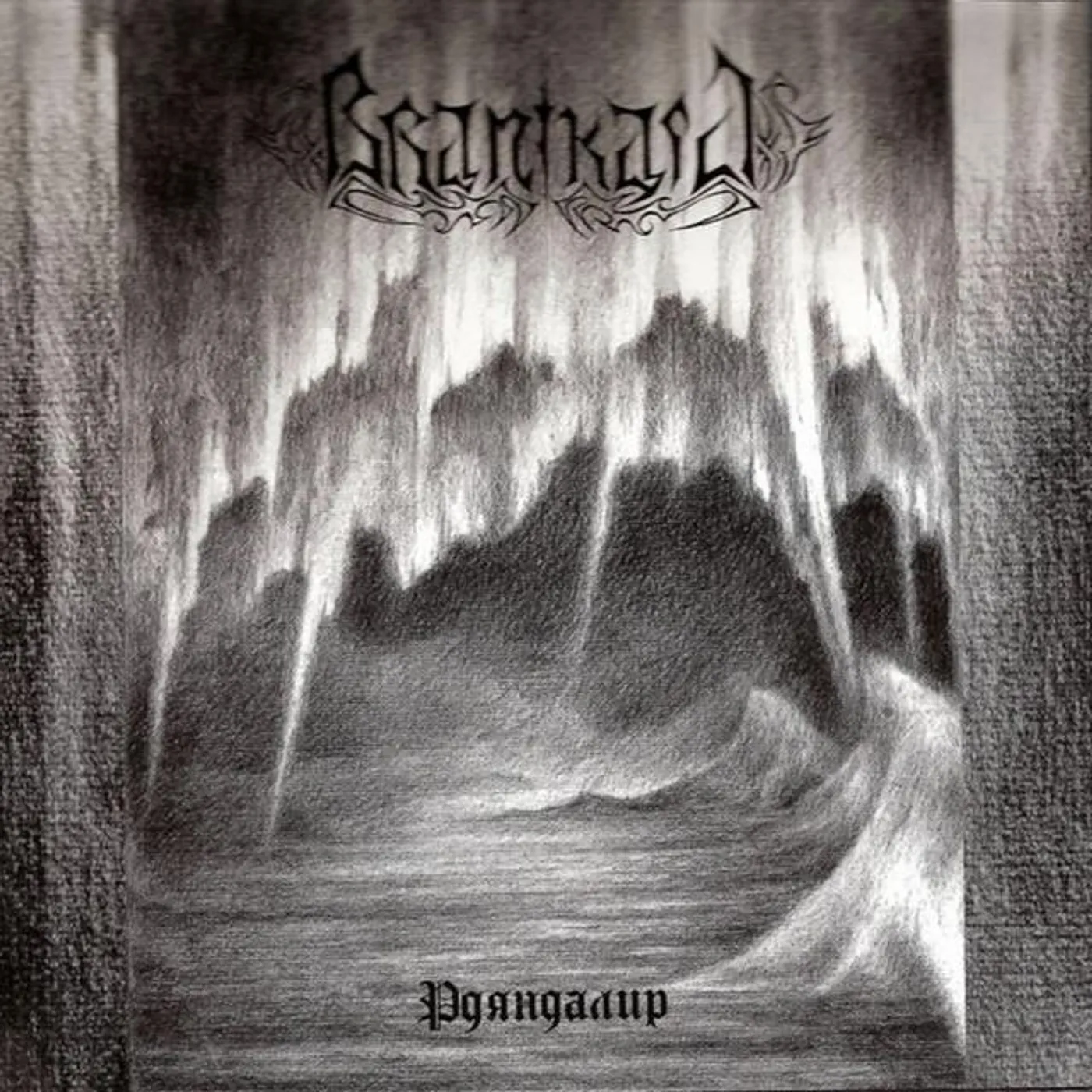 Branikald
