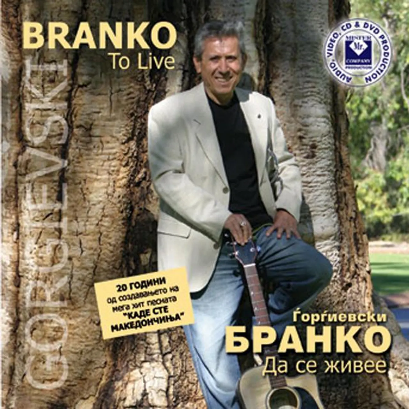 Branko Gorgievski