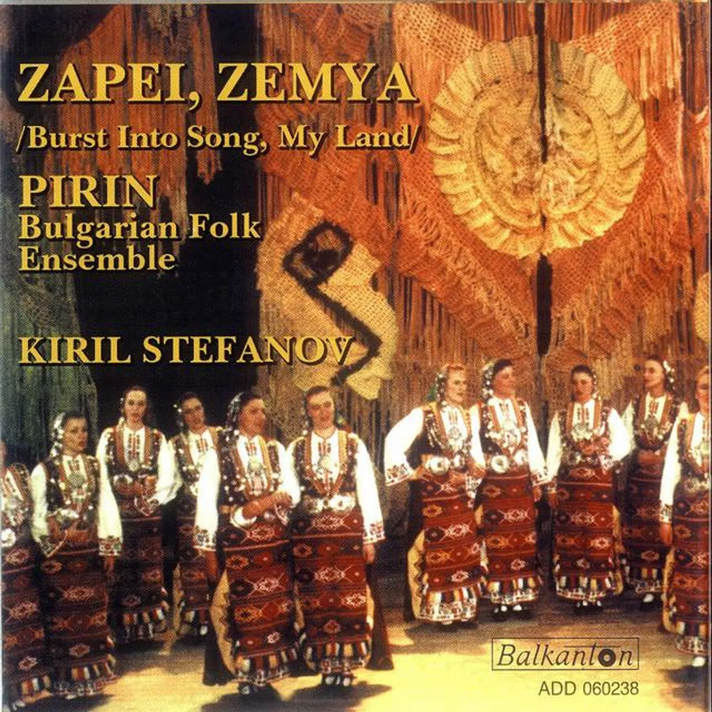 Bulgarian National Folk Ensemble Pirin Brand Page