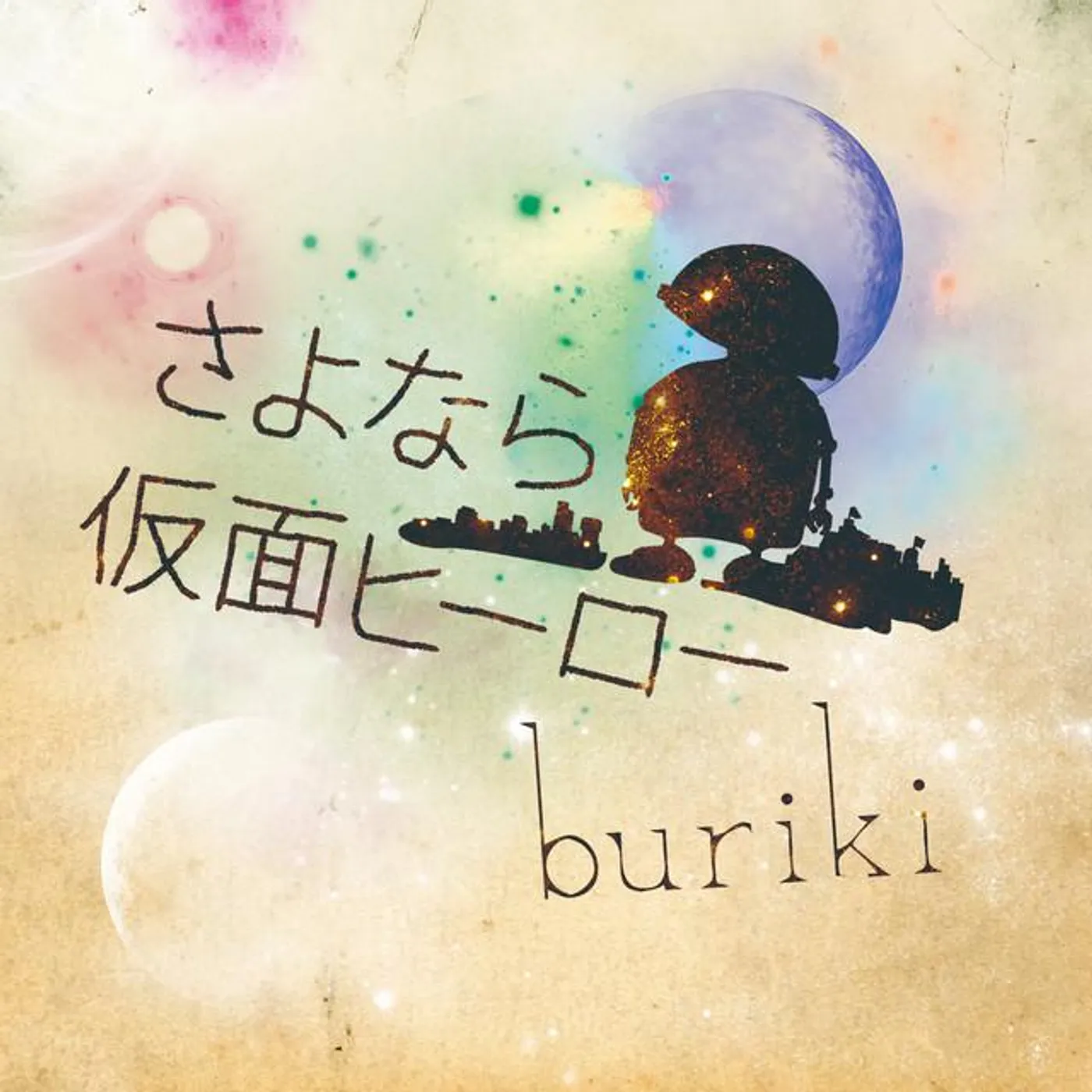Buriki
