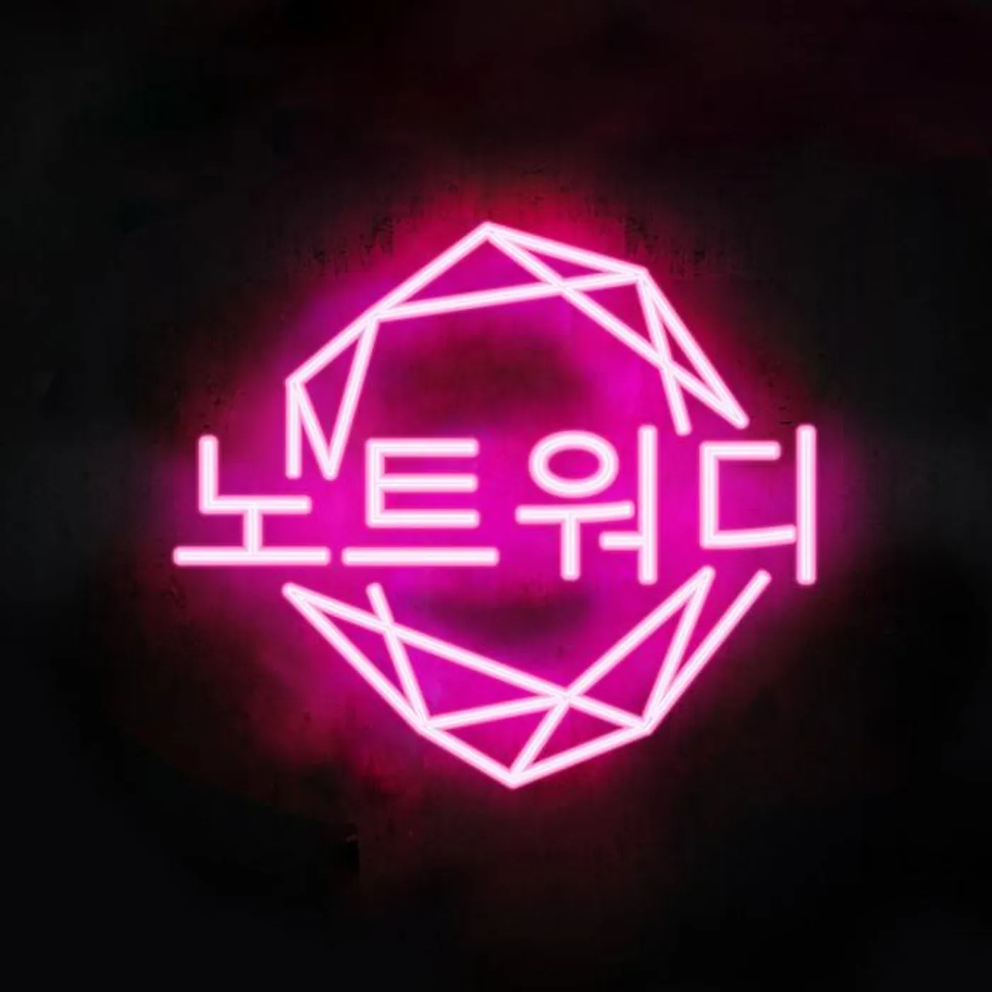 BYU Noteworthy Brand Page