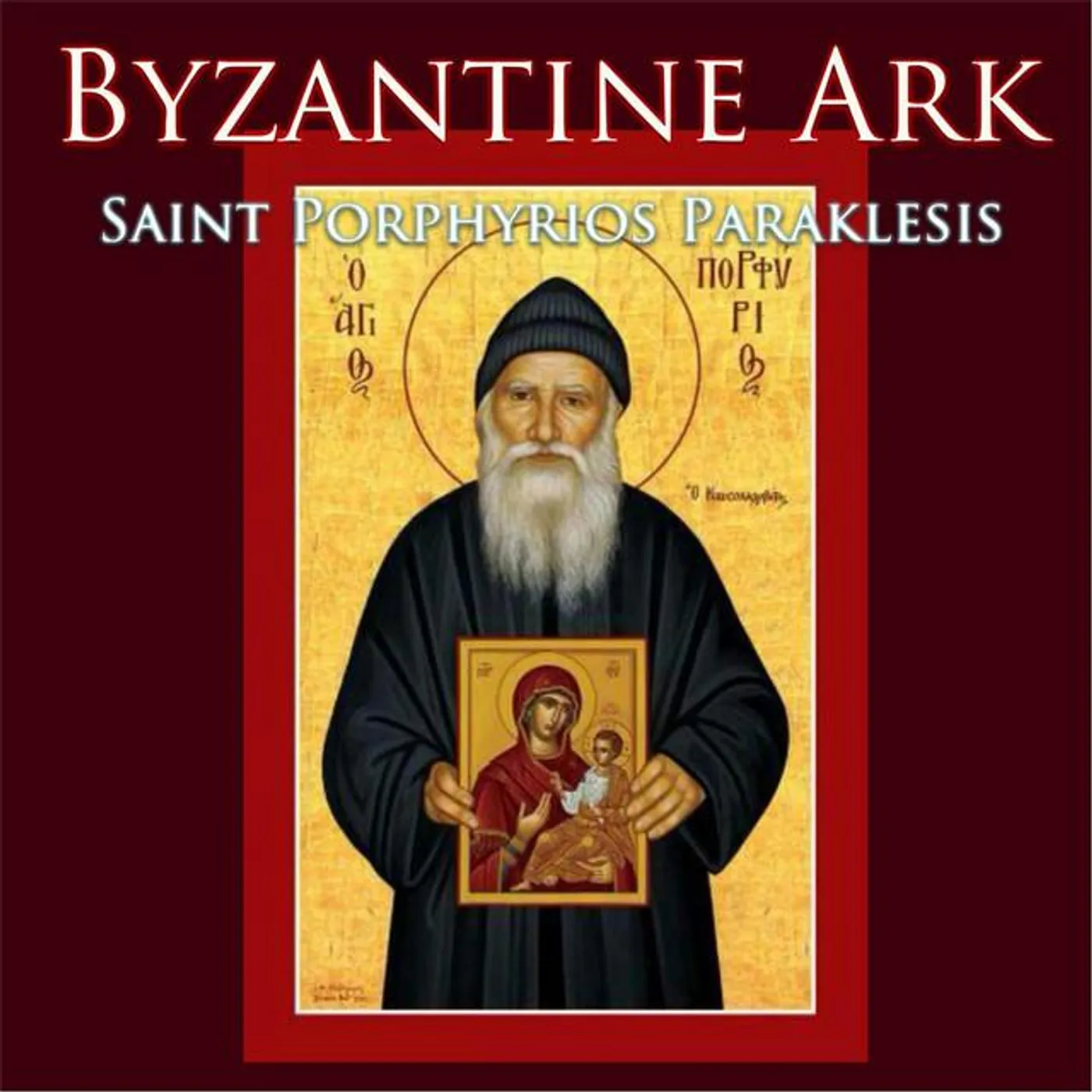Byzantine Ark