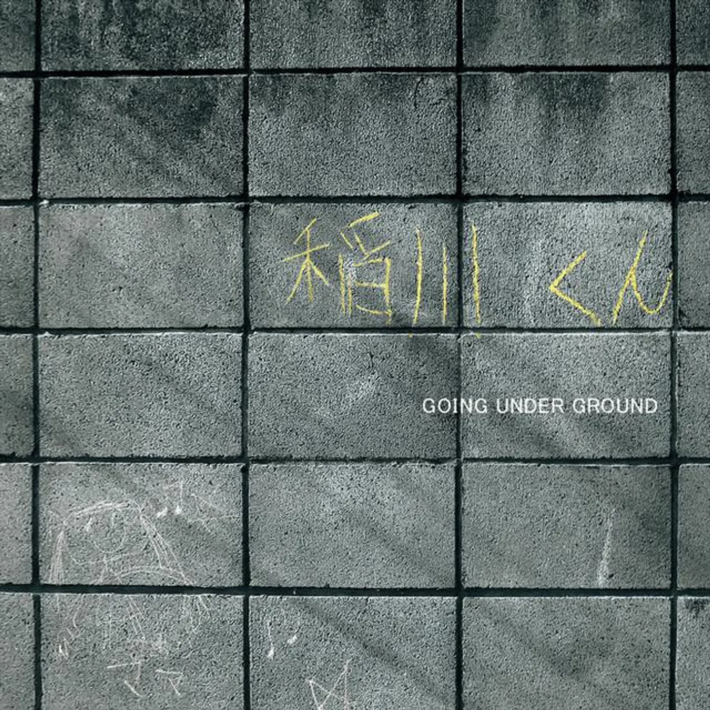 GOING UNDER GROUND Brand Page