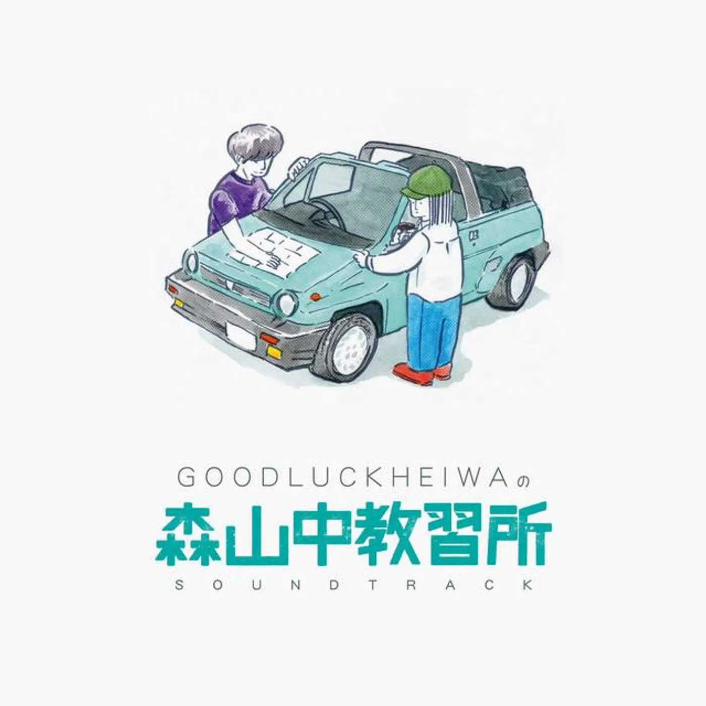 Good Luck Heiwa