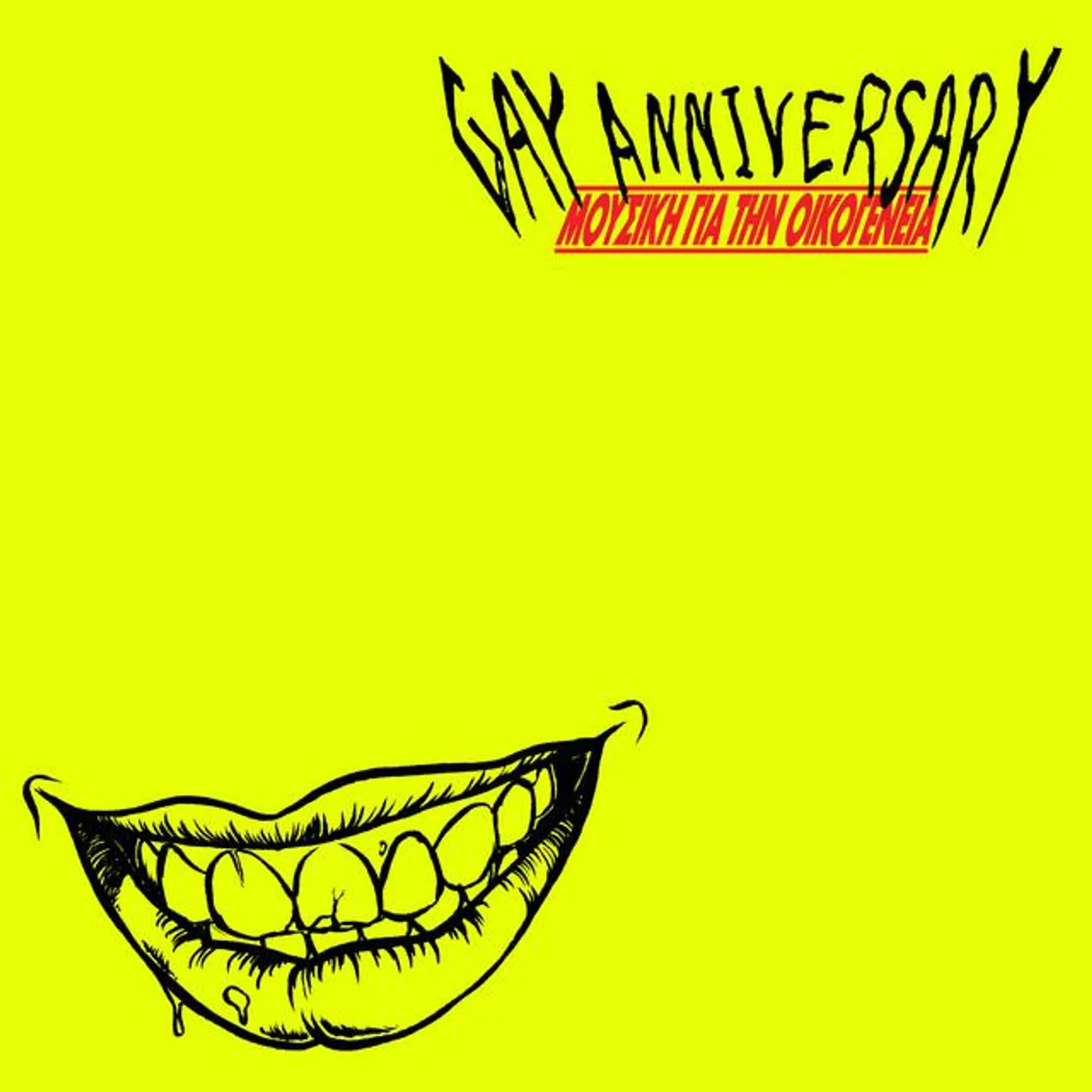 Gay Anniversary Brand Page