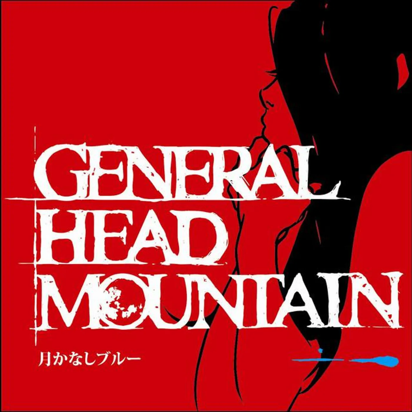 GENERAL HEAD MOUNTAIN Brand Page