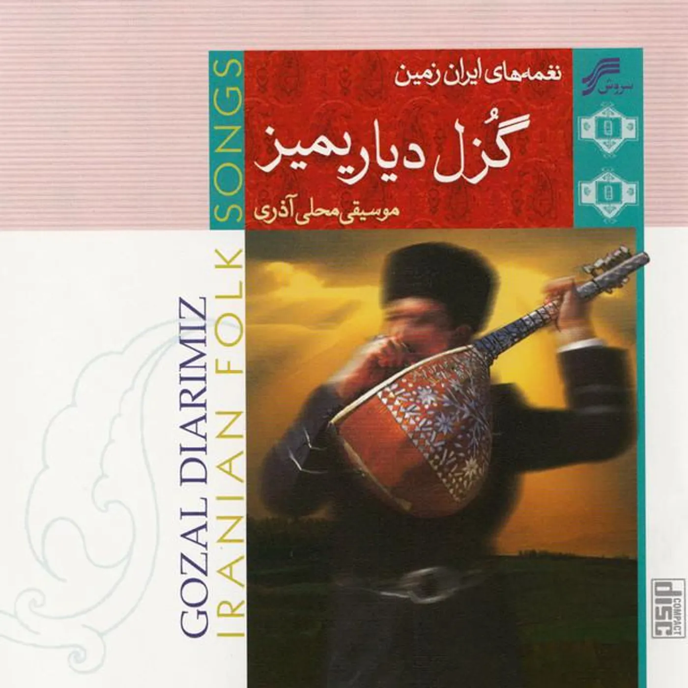 Gholam Alizadeh/ Kamran Etaati