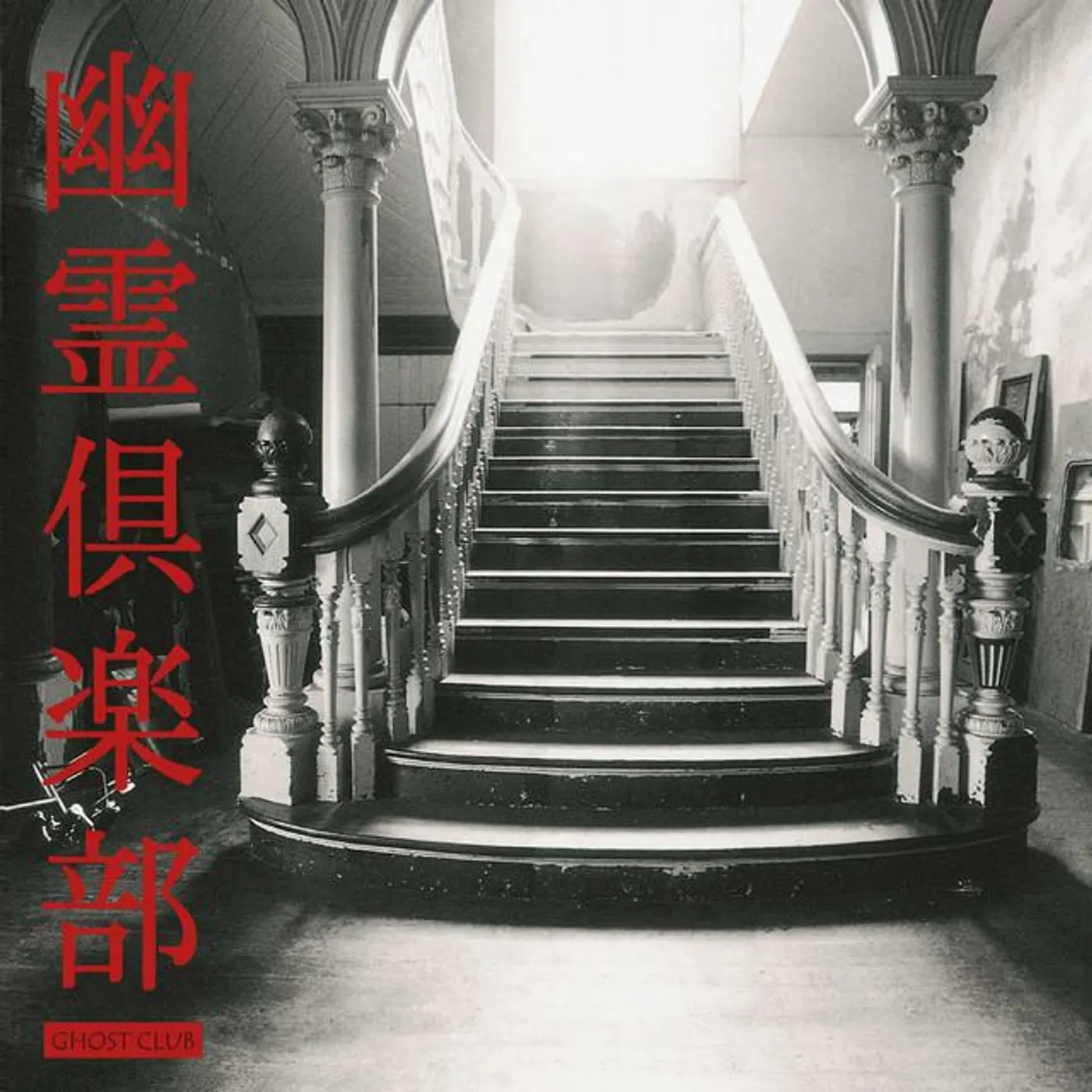 Ghost Club Brand Page