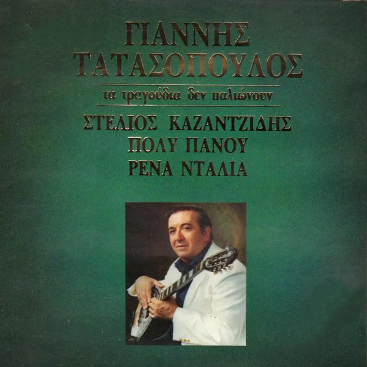 Giannis Tatasopoulos