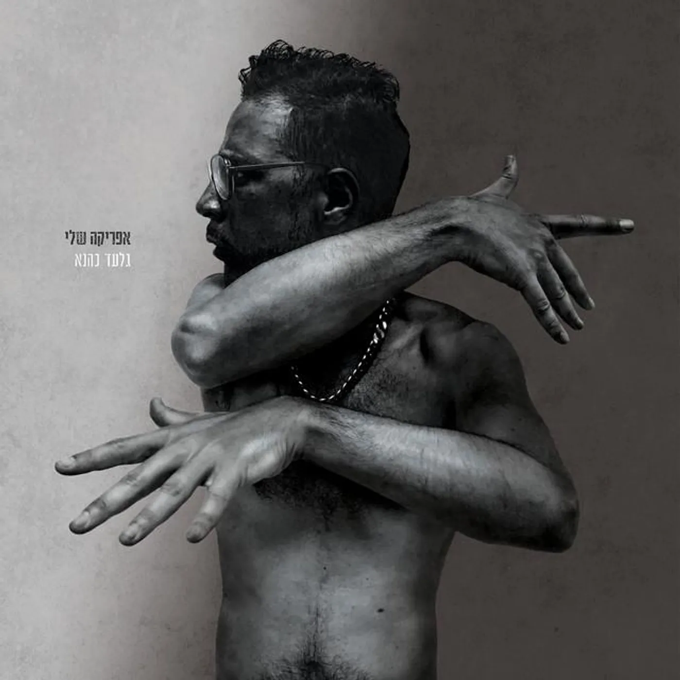 Gilad Kahana Brand Page