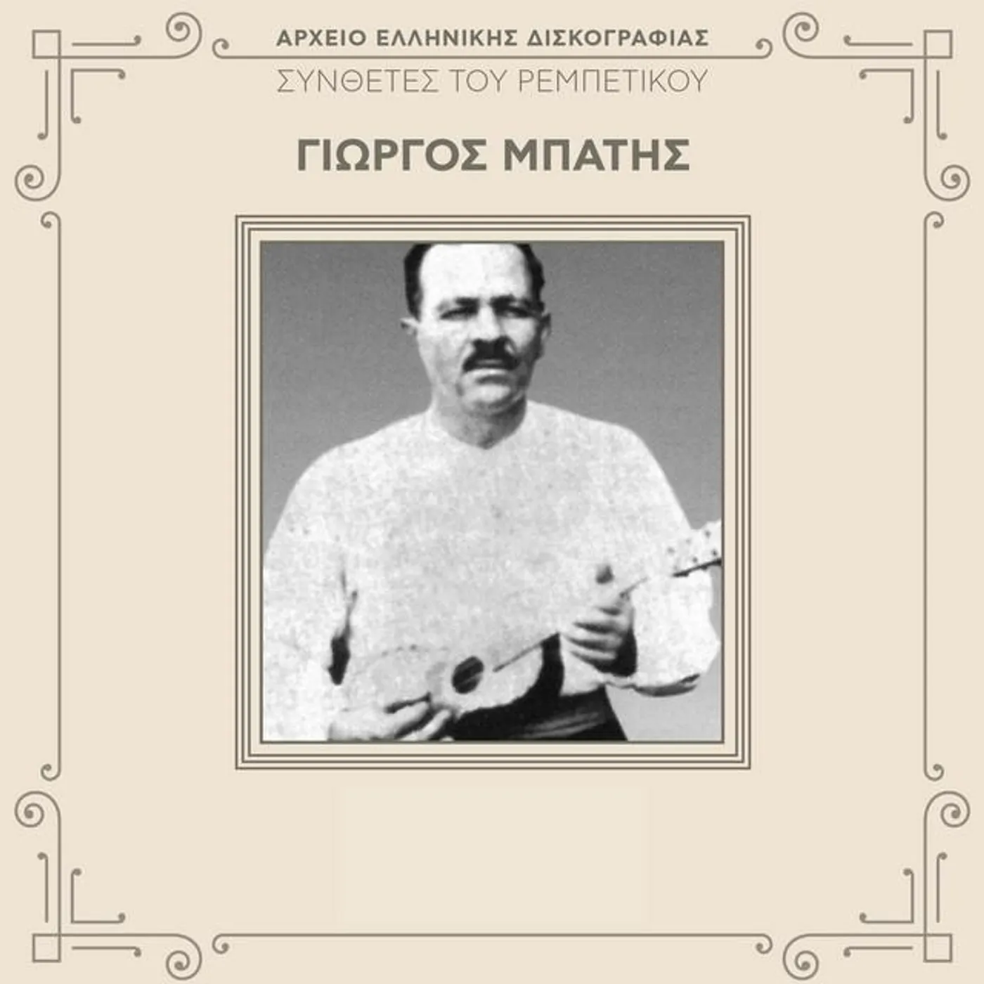 Giorgos Batis Brand Page