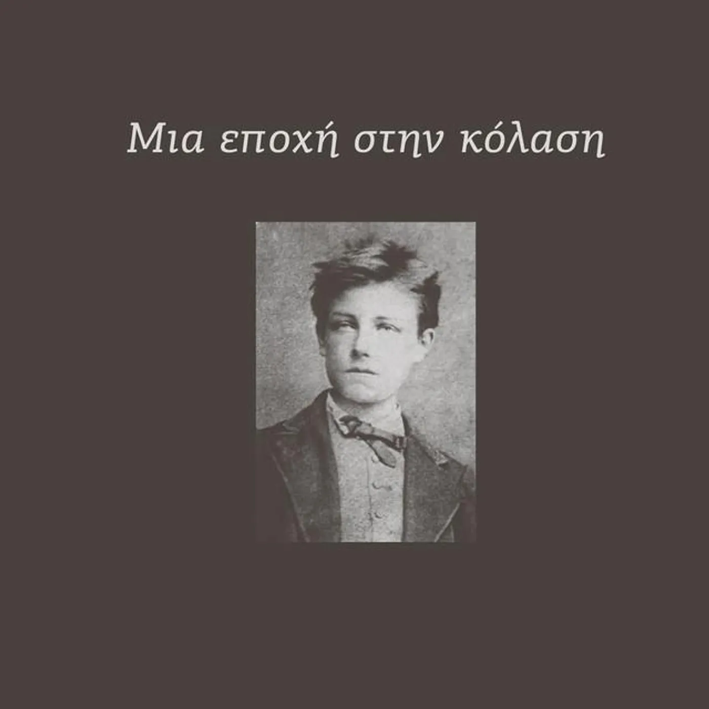 Giorgos Christianakis Brand Page