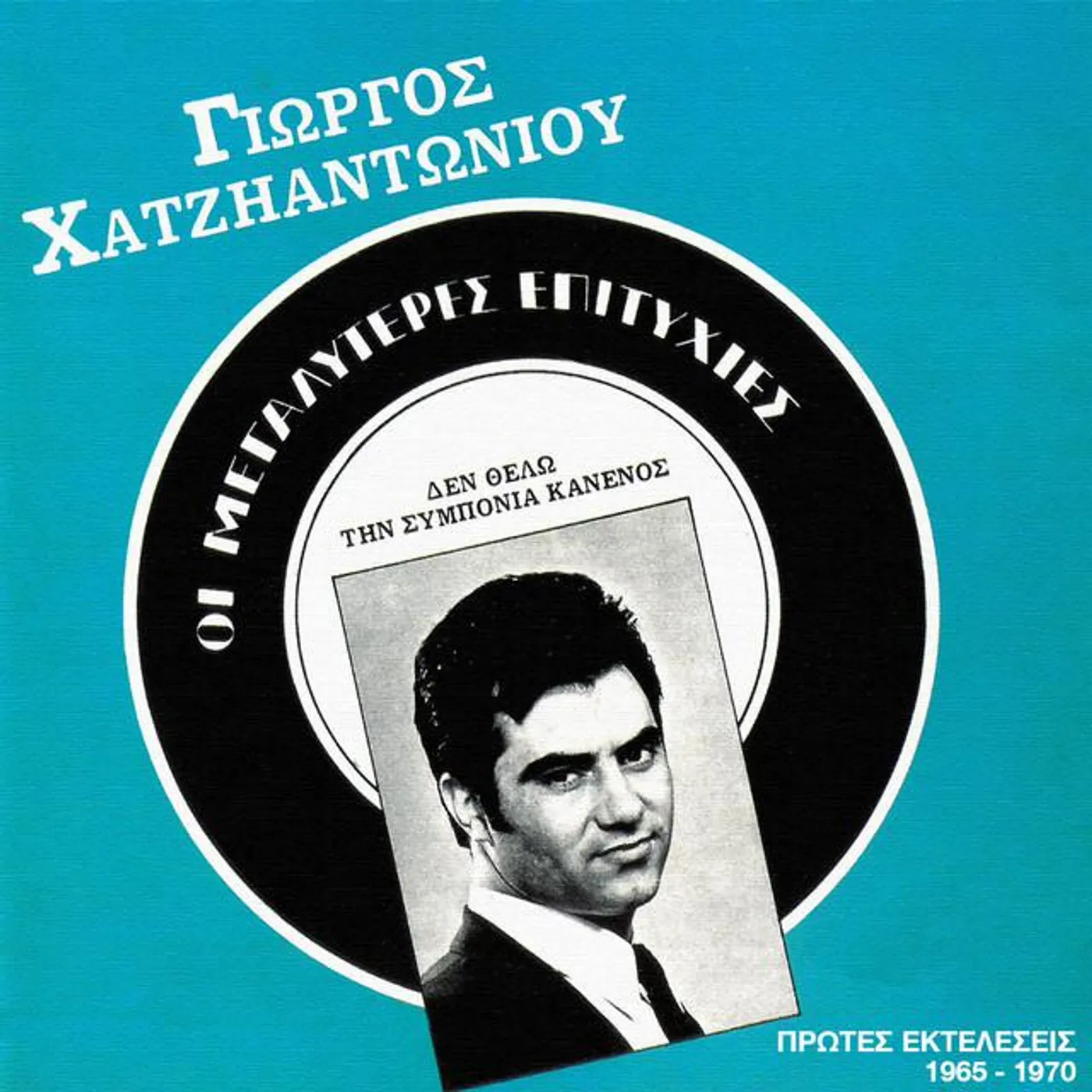 Giorgos Hatziadoniou