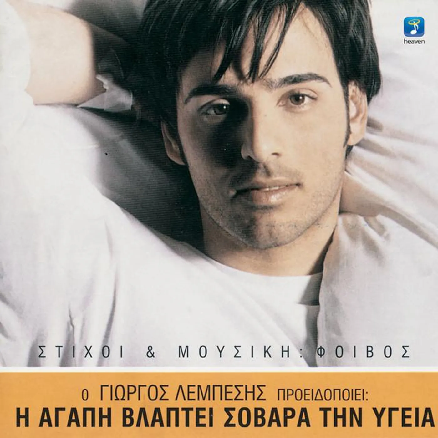 Giorgos Lempesis Brand Page