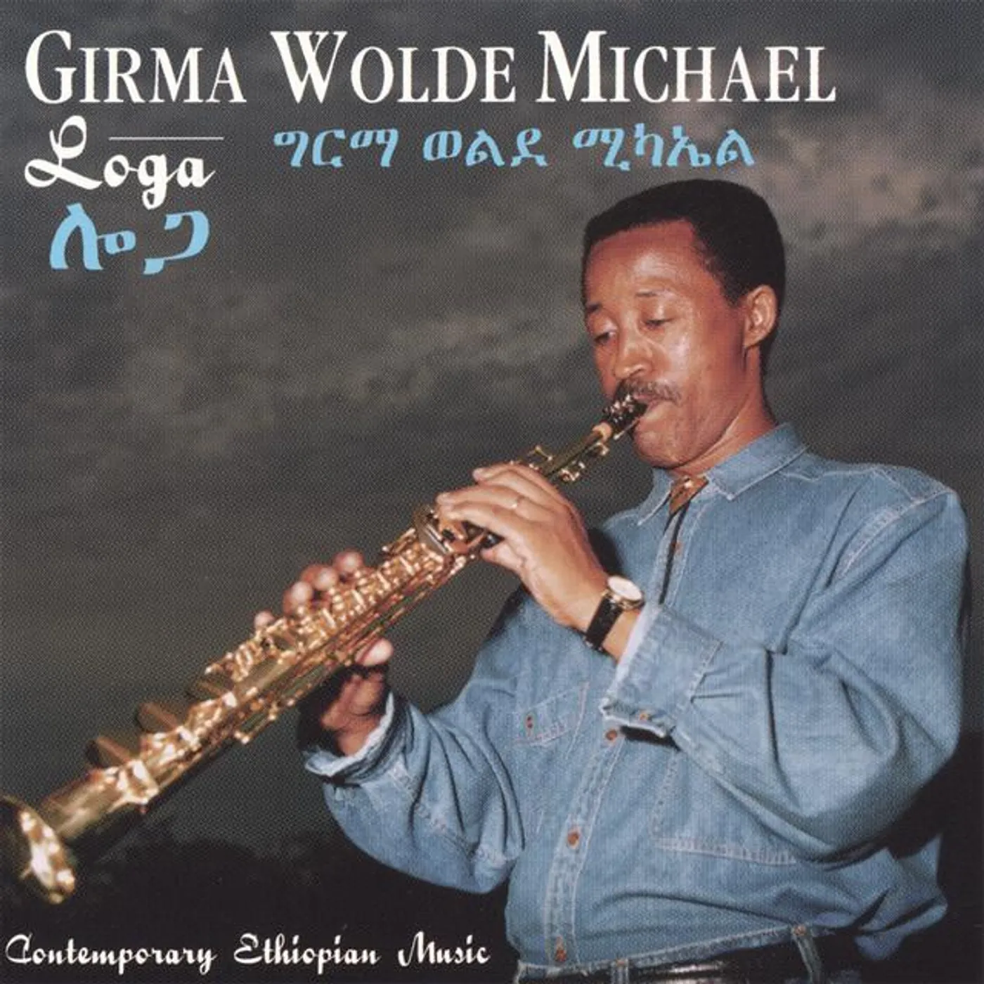 Girma Wolde Michael Brand Page