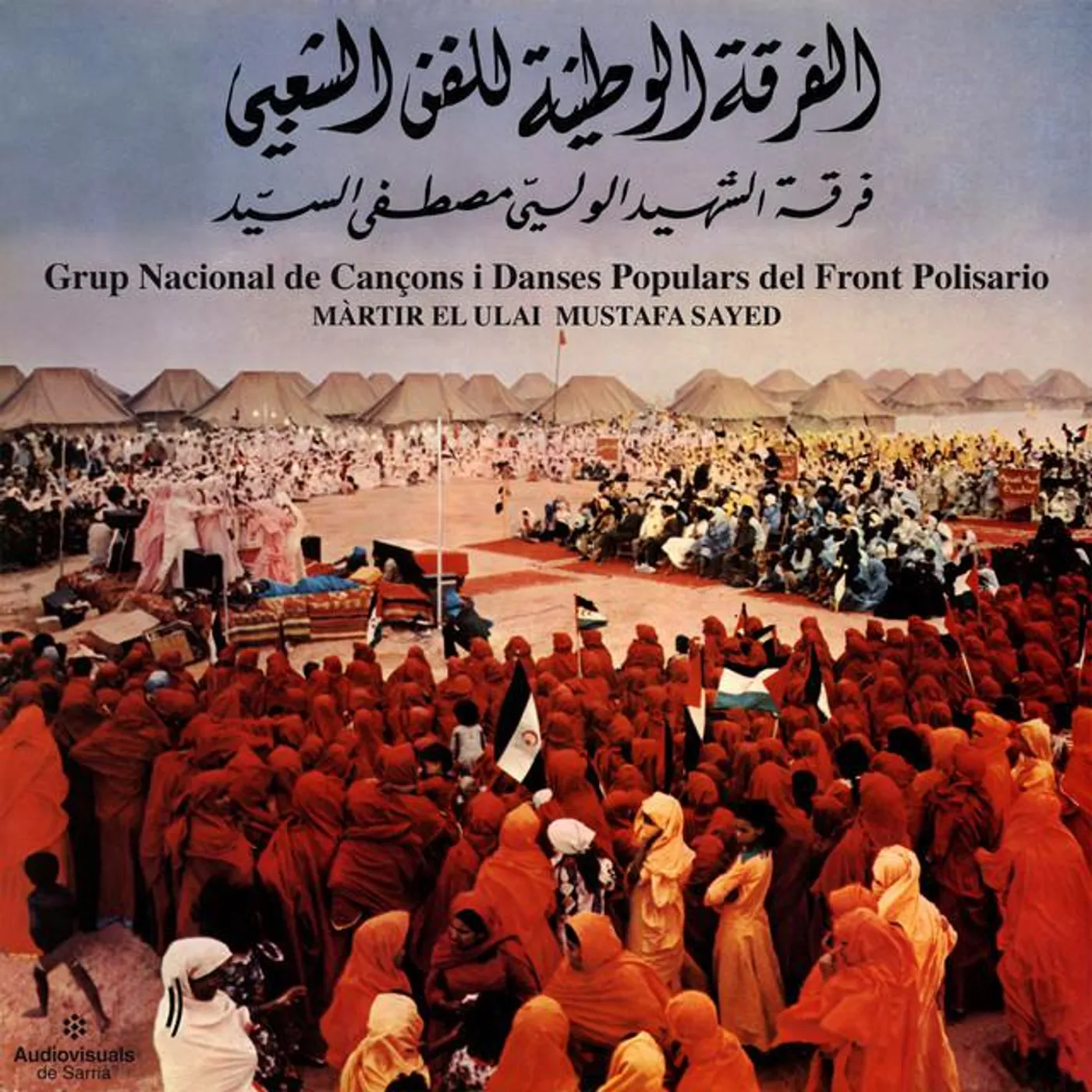 Grup Nacional de Cançons i Danses Populars del Front Polisario