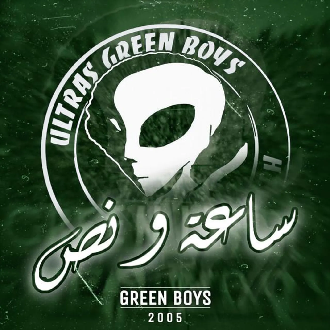 Green Boys 2005