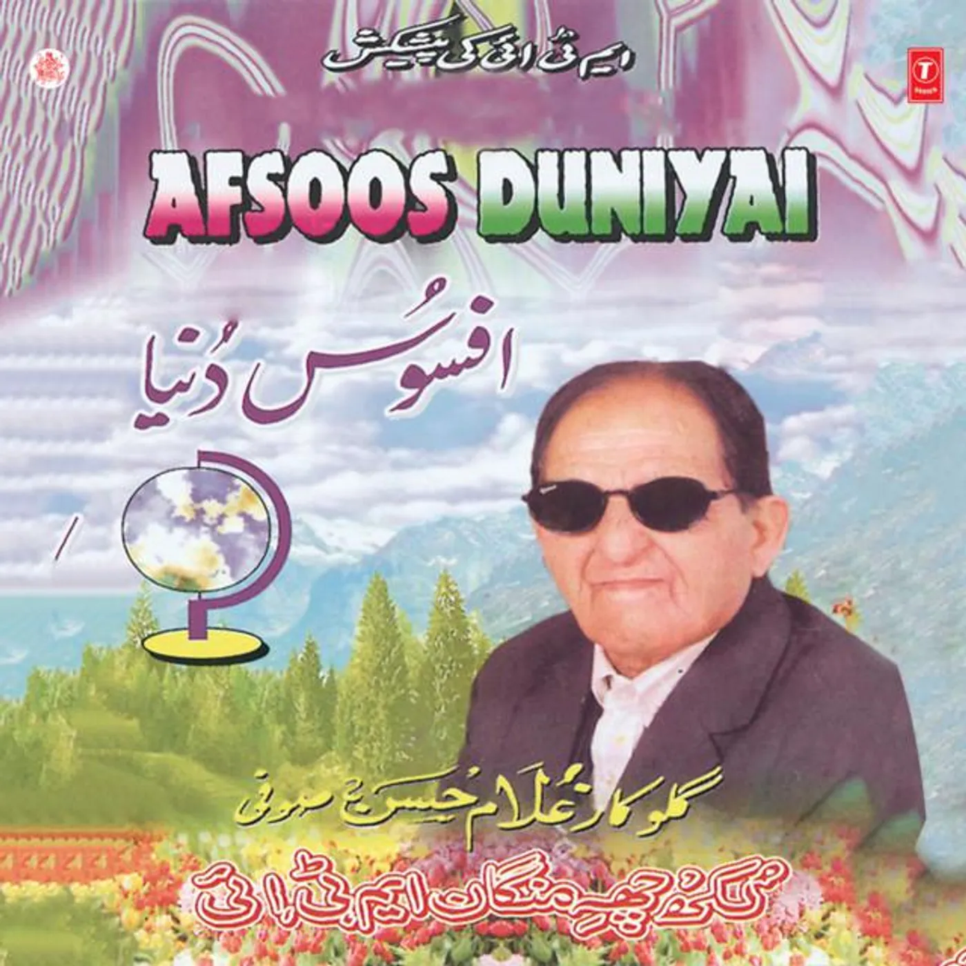 Gulam Hassan Sofi Brand Page