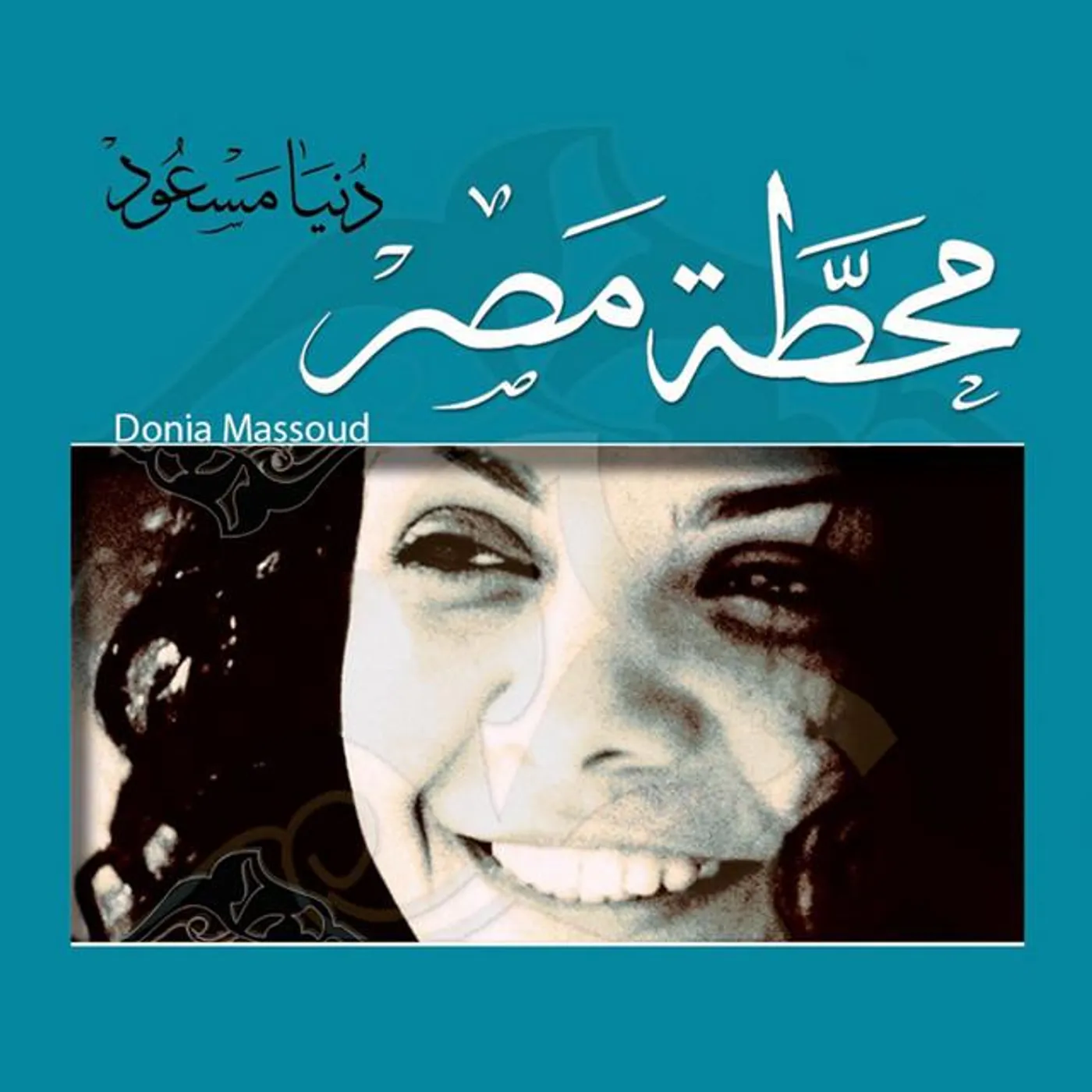 Donia Massoud Brand Page