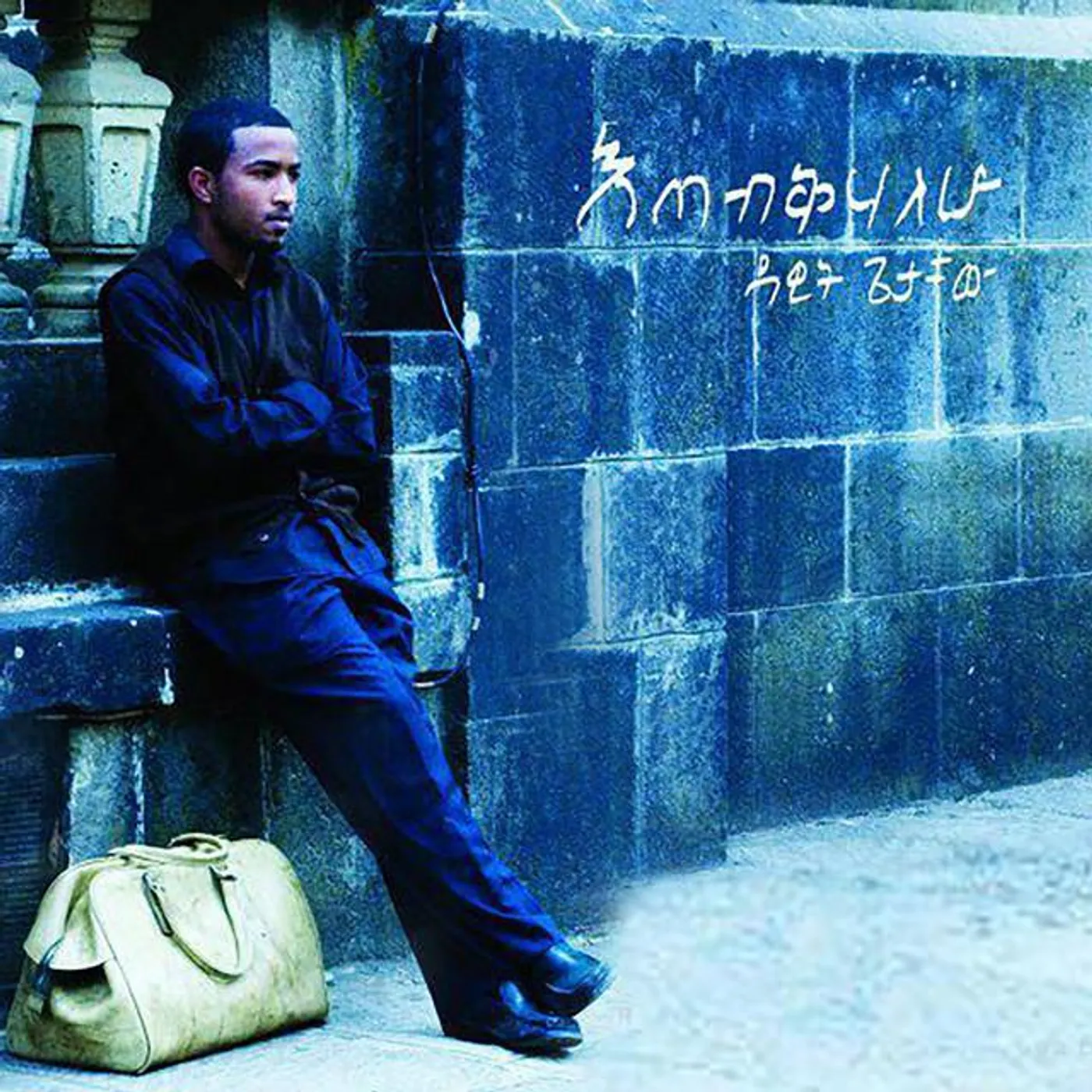 Dawit Getachew Abreham