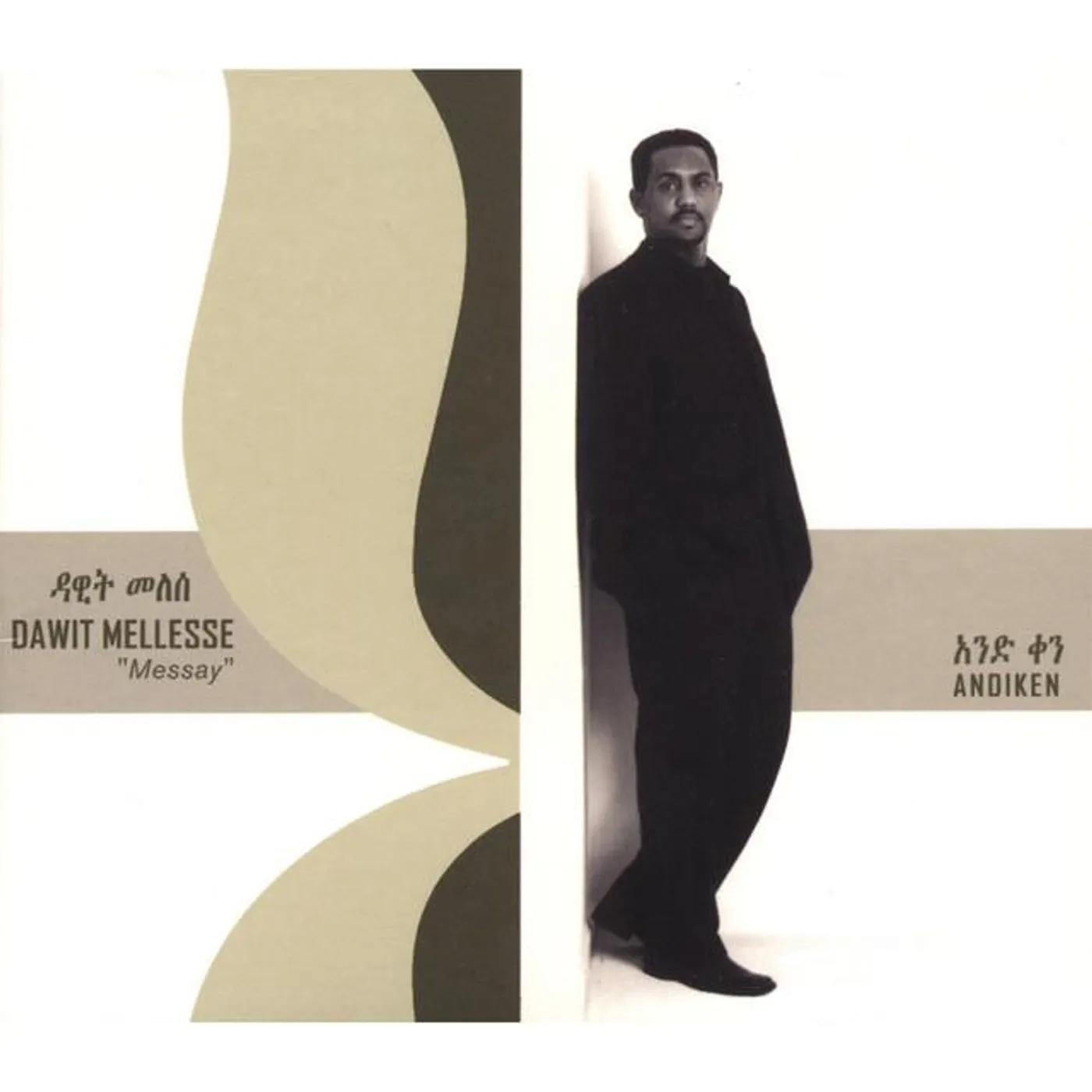 Dawit Mellesse Brand Page