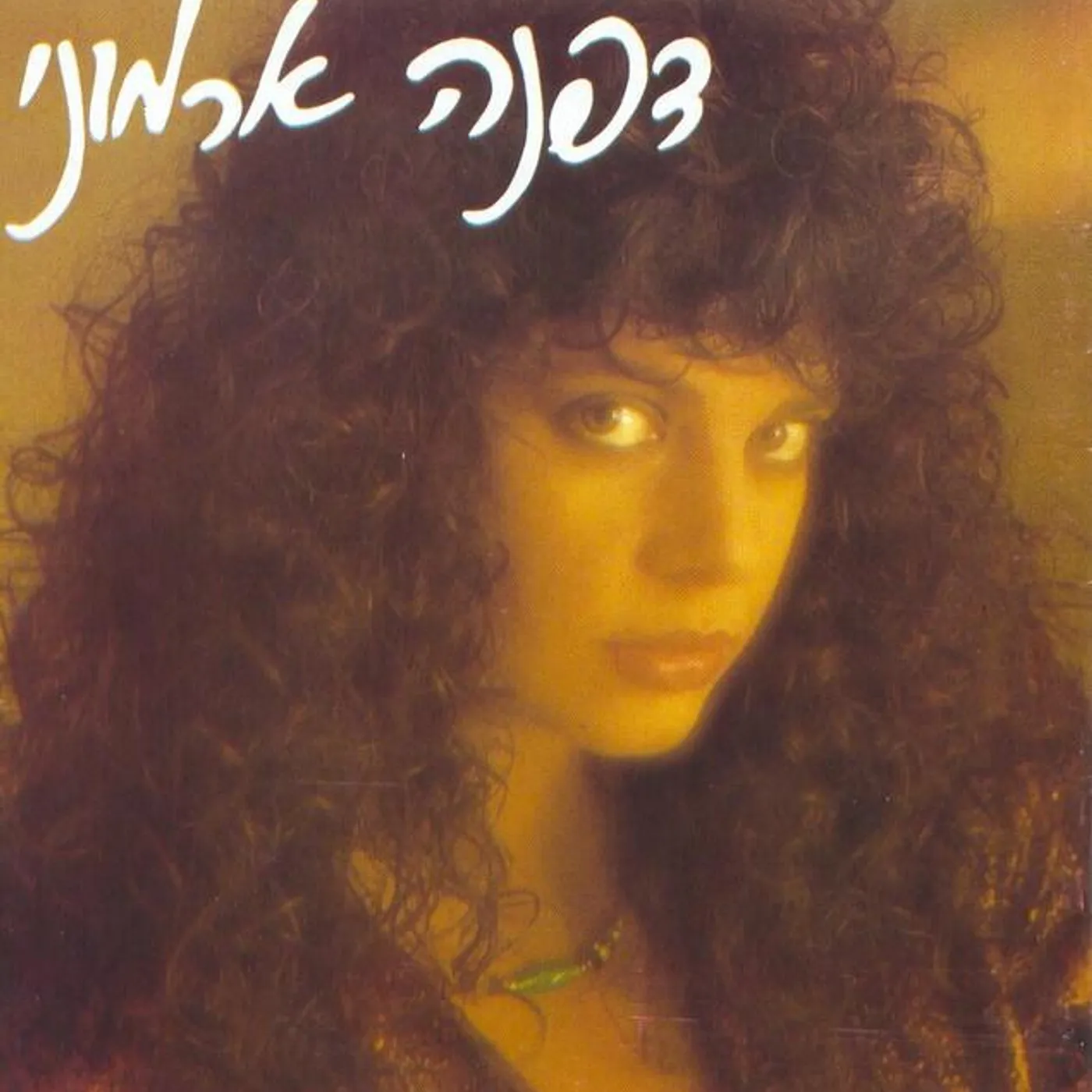 Dafna Armoni Brand Page