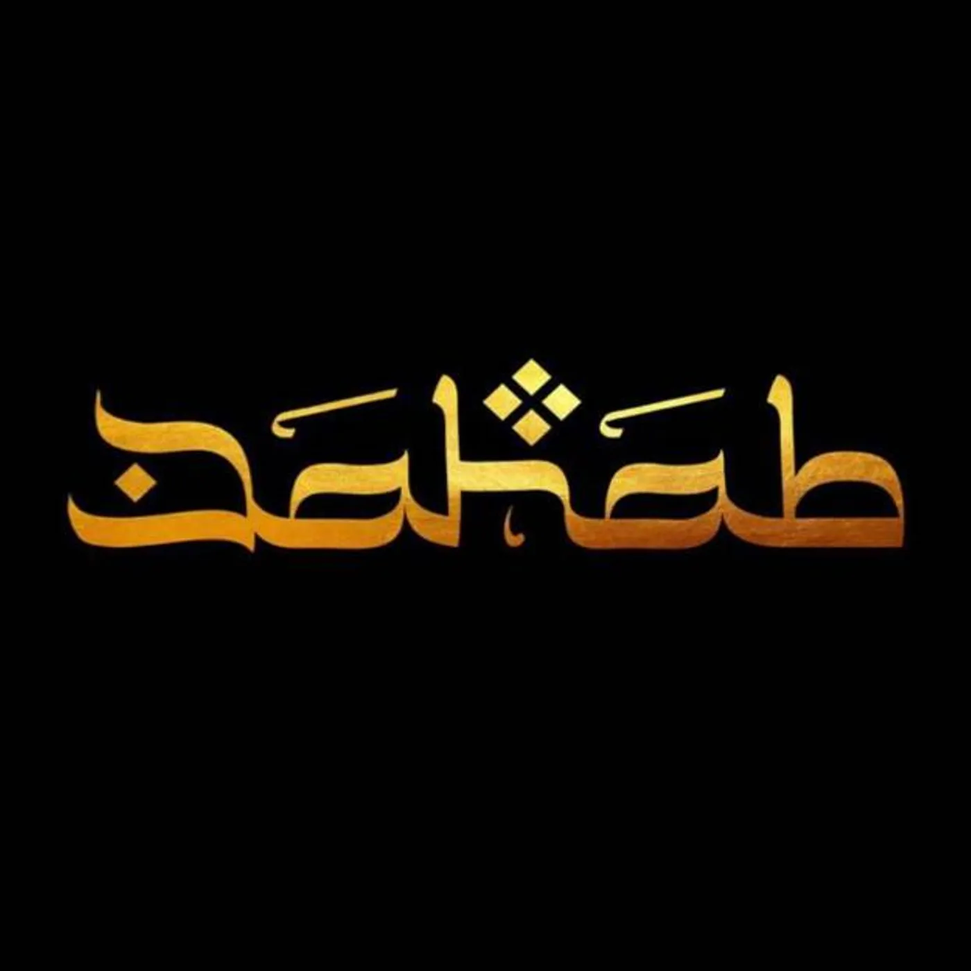 DAHAB Brand Page