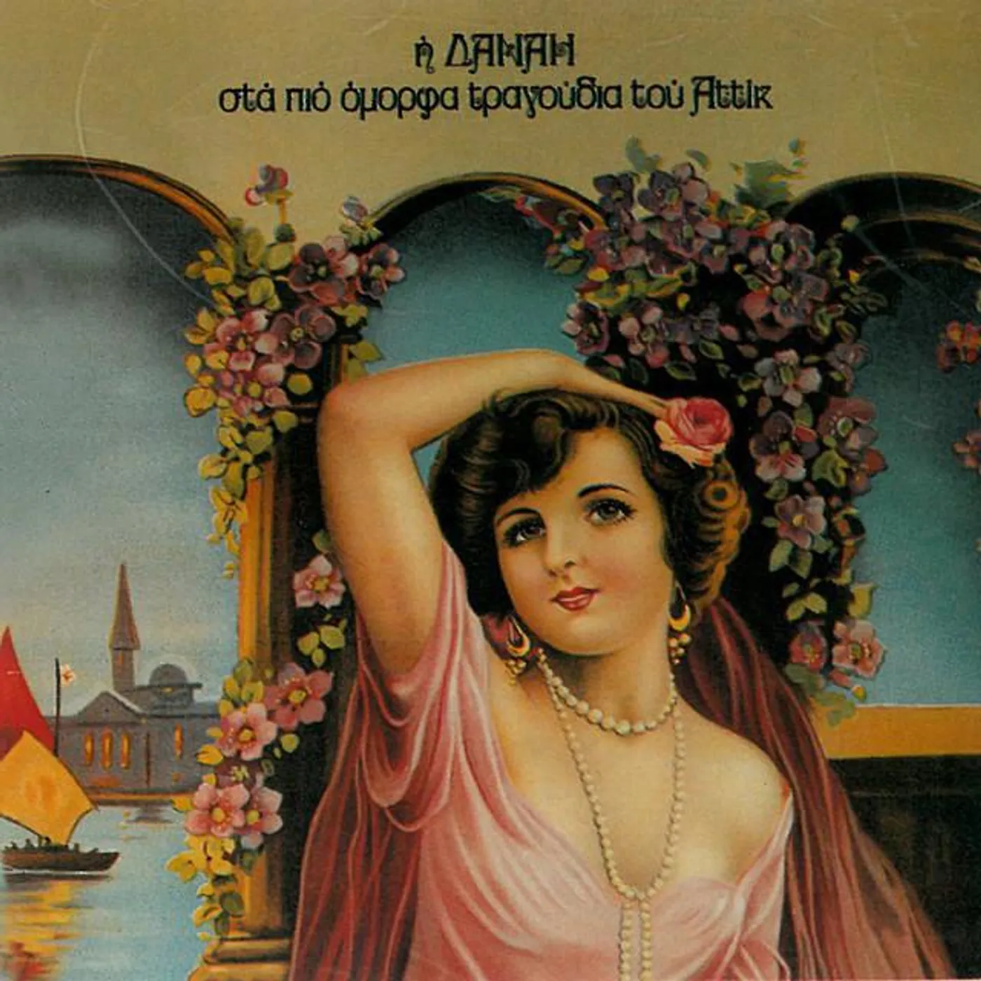 Danai Stratigopoulou Brand Page