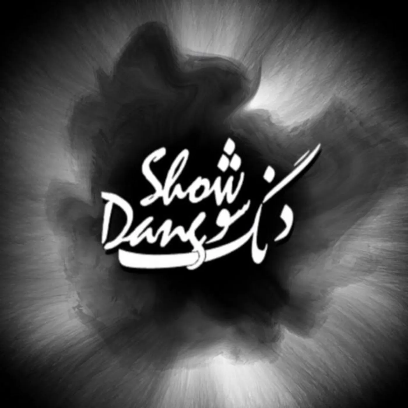 Dang Show Brand Page