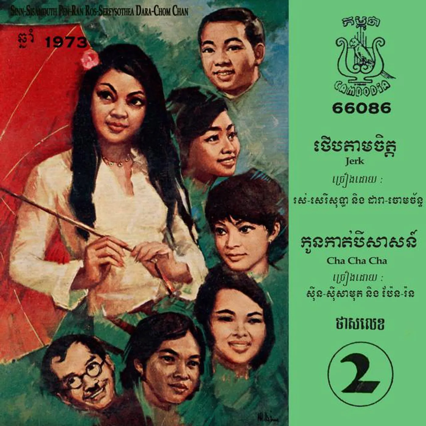 Dara Chom Chan Brand Page