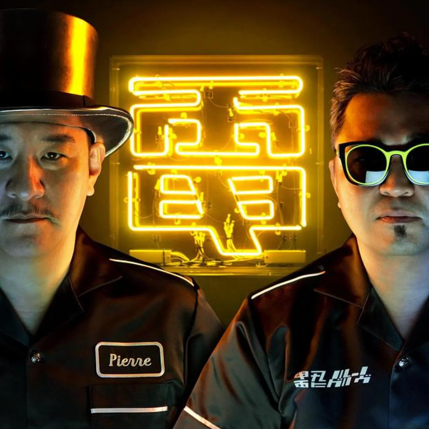 Denki Groove Brand Page