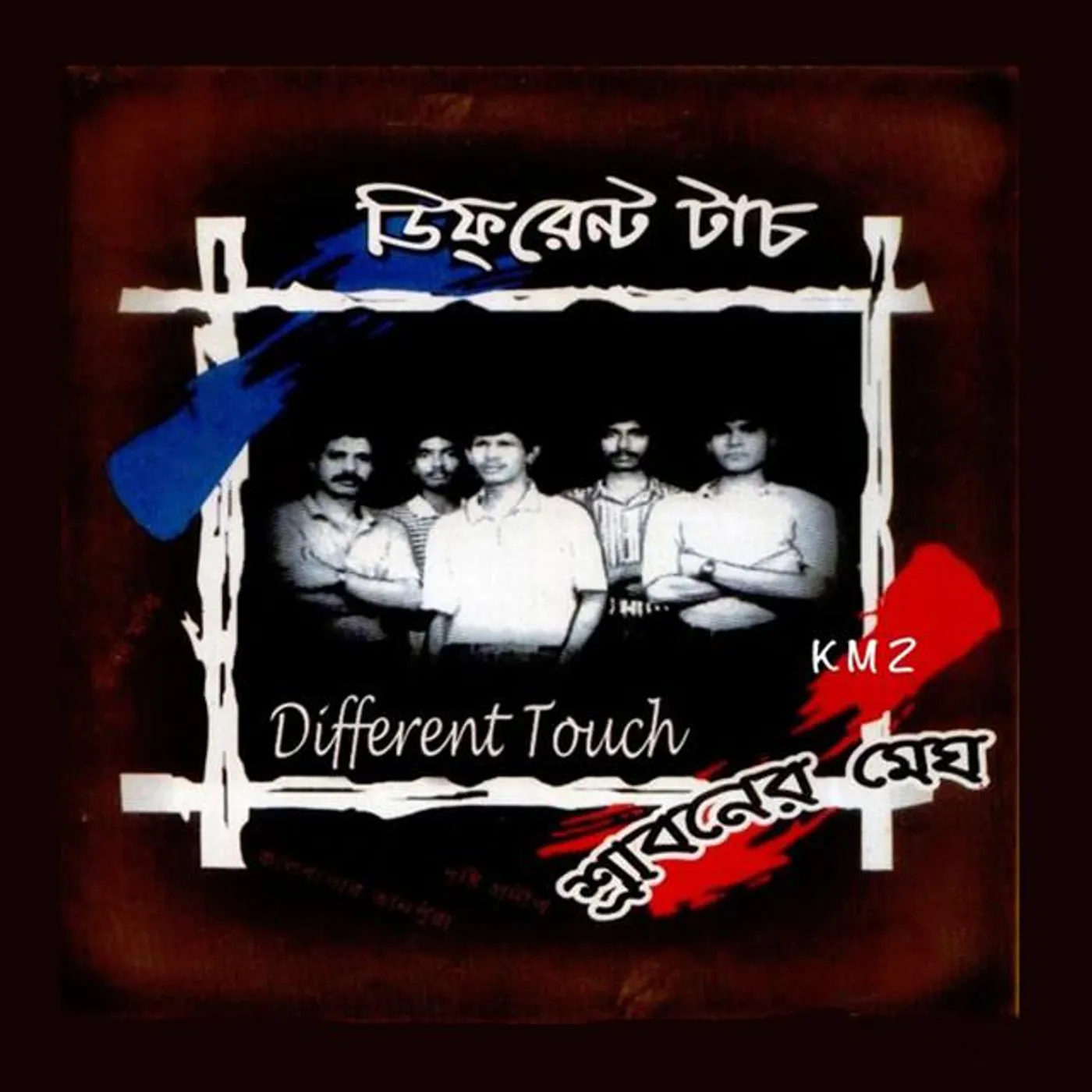 Different Touch Brand Page