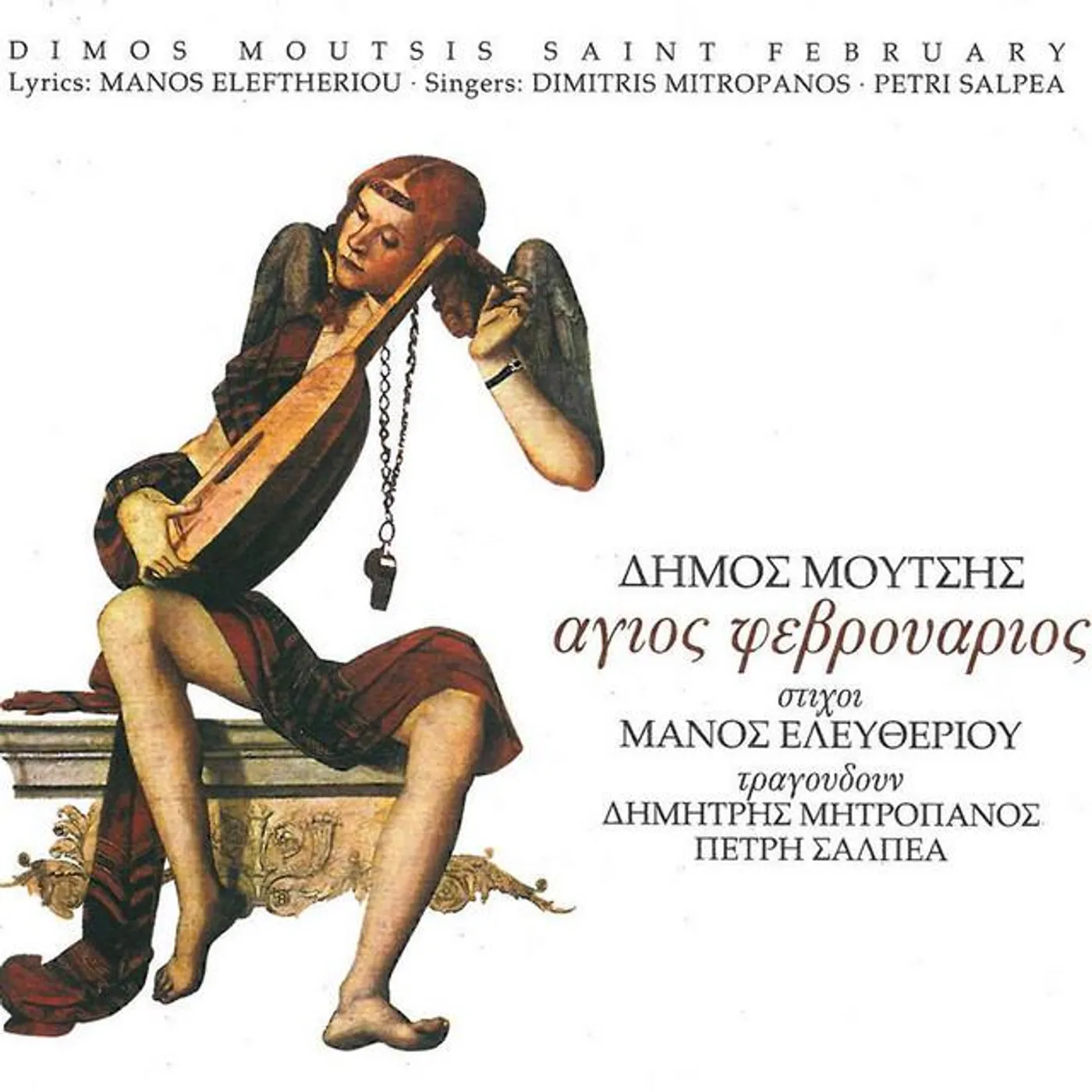 Dimos Moutsis Brand Page