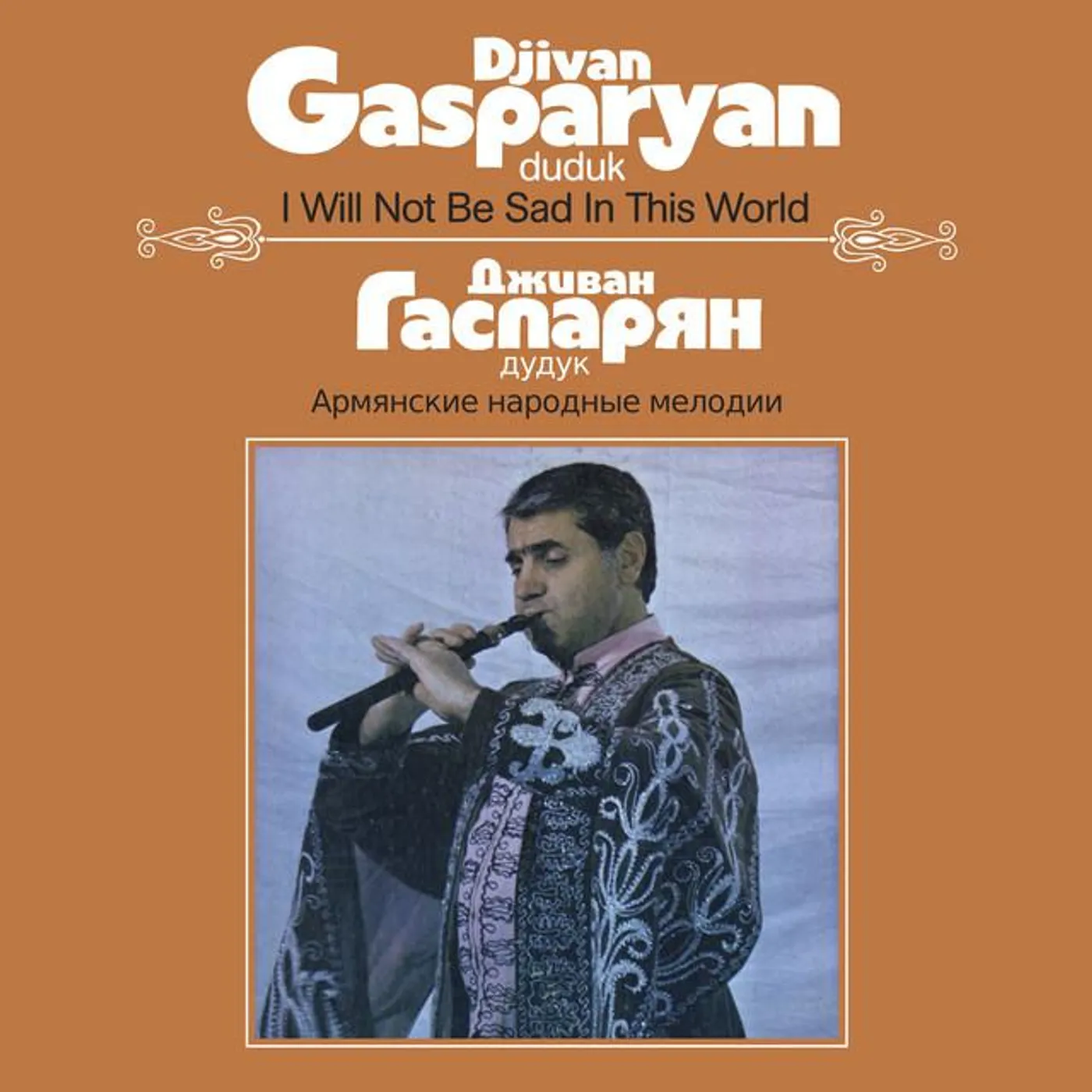 Djivan Gasparyan Brand Page