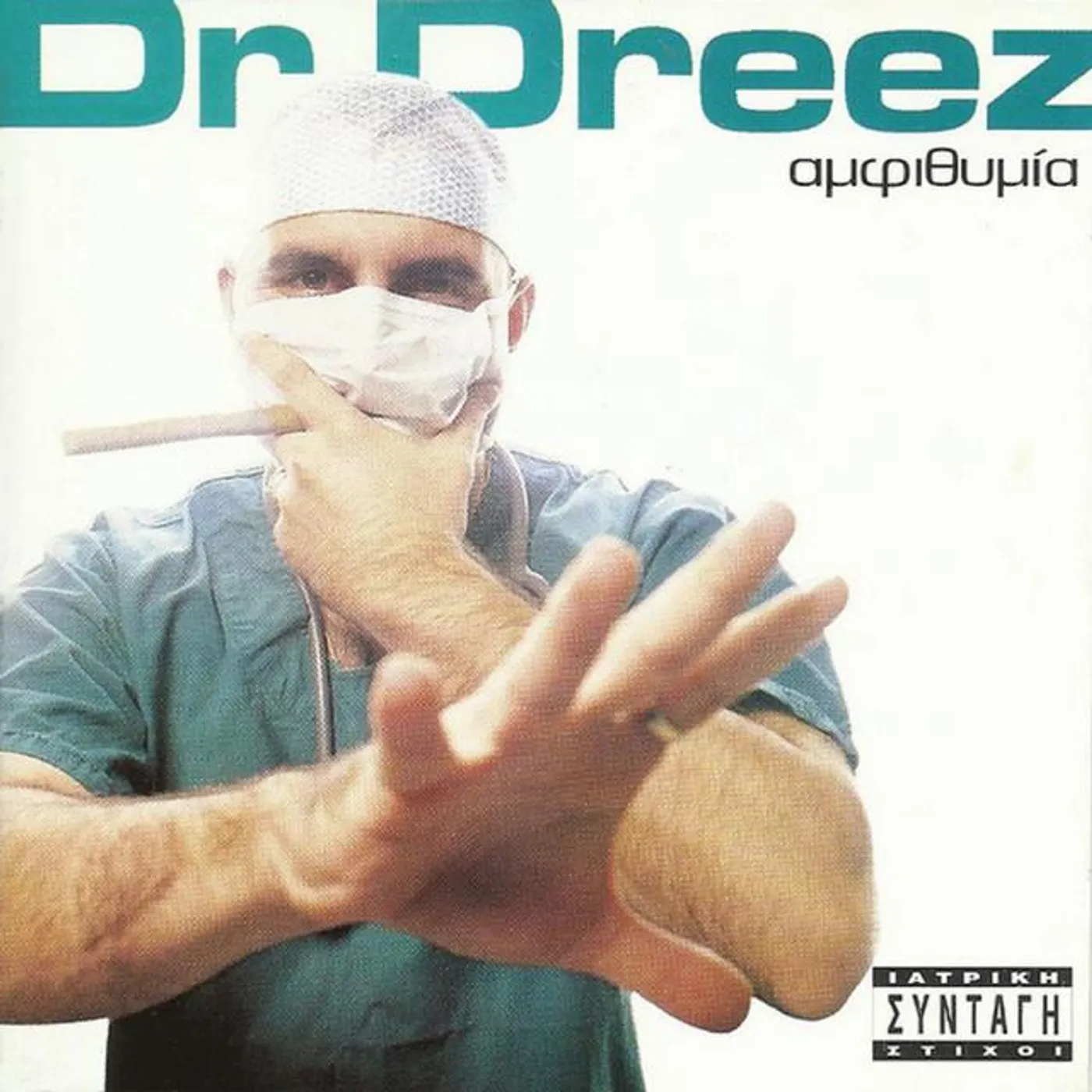 Dr. Dreez