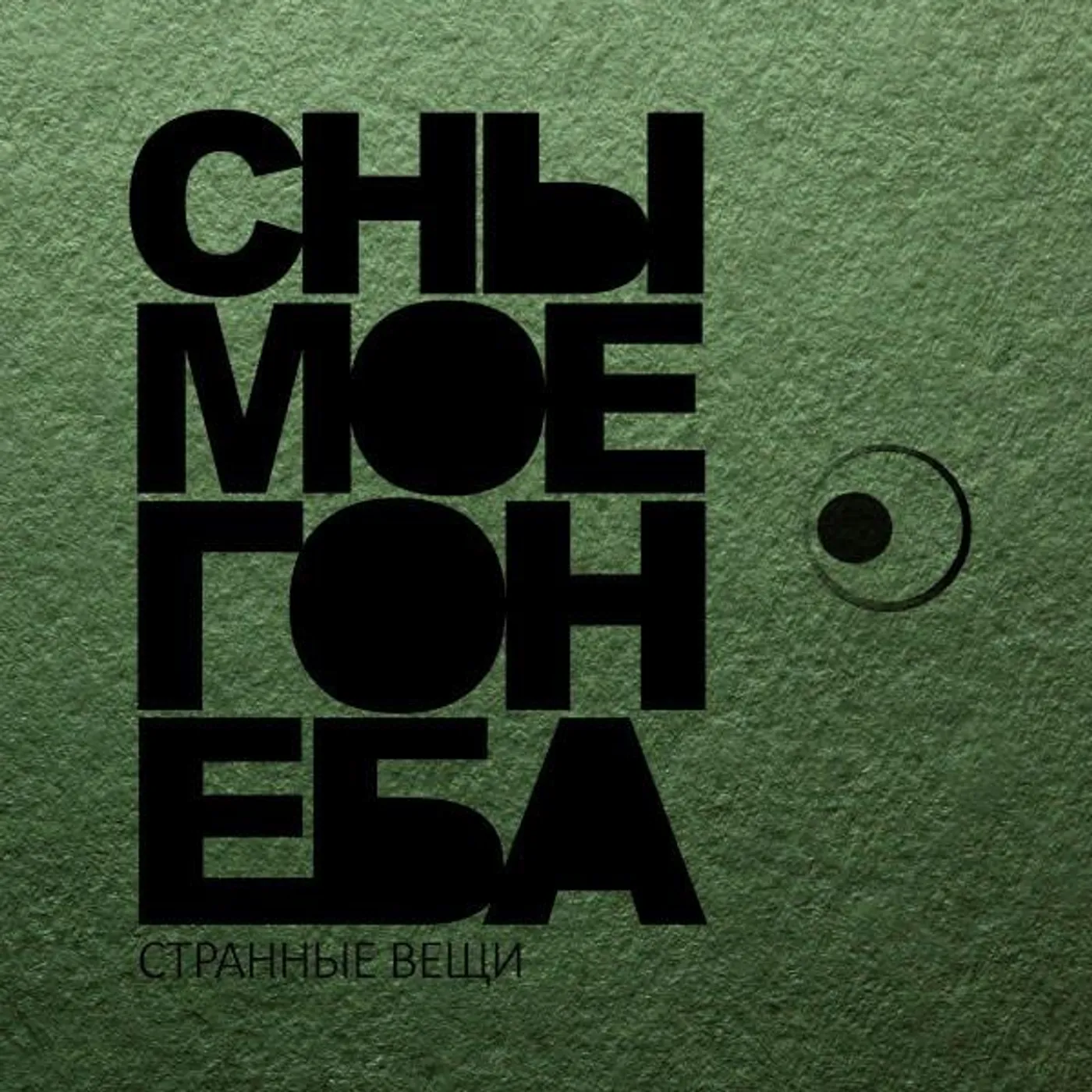 Dreams Of My Sky Brand Page