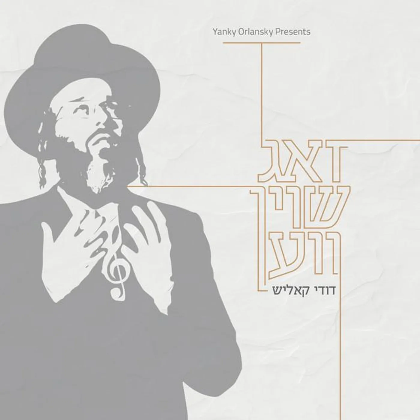 Dudi Kalish Brand Page